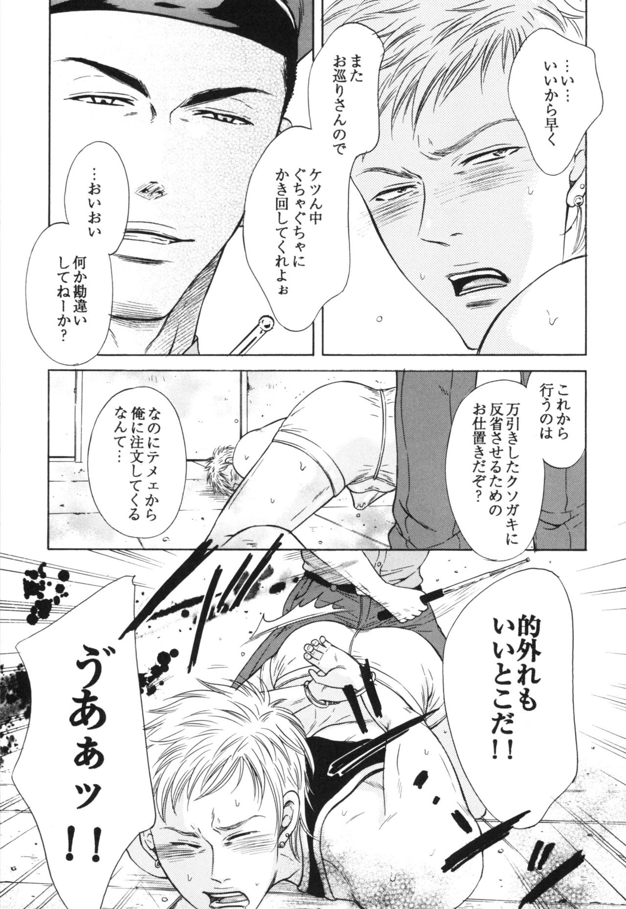 [Good Bye Life (Melu)] Manatsu no Yoru no Umimonogata - SM Ryoujoku-kei Sakuhin-Shuu 2 - [Digital] page 37 full