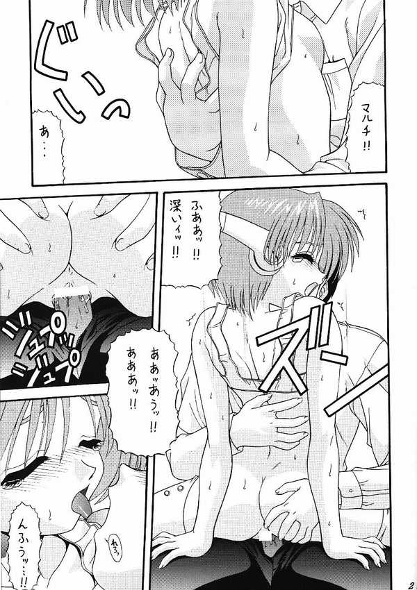 (C55) [Blue Blood's (BLUE BLOOD)] BLUE BLOOD'S vol. 3 (ToHeart) page 20 full