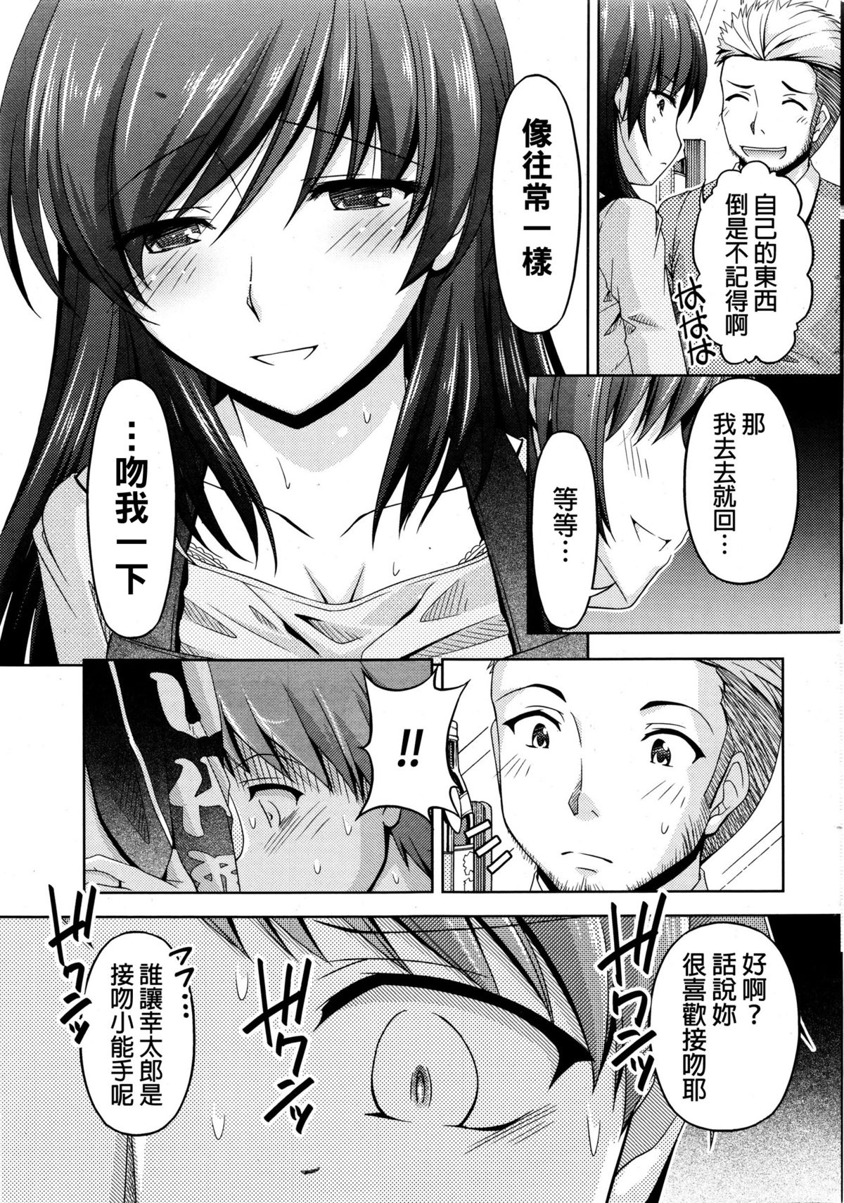 [Kakei Hidetaka] Kuchi Dome Ch.1-9 [Chinese] page 54 full