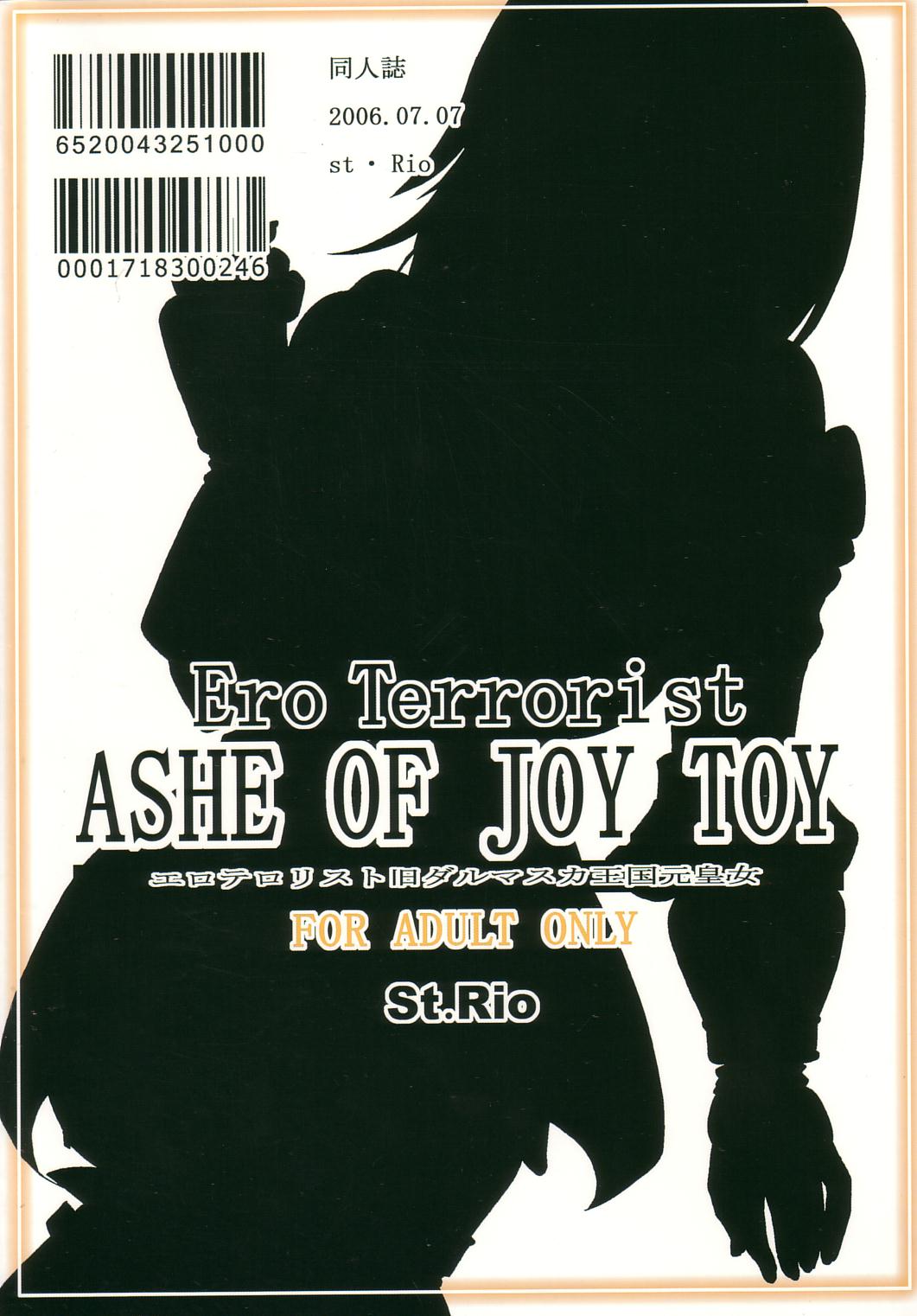 [St. Rio (Kitty)] ASHE OF JOY TOY (Final Fantasy XII) page 34 full