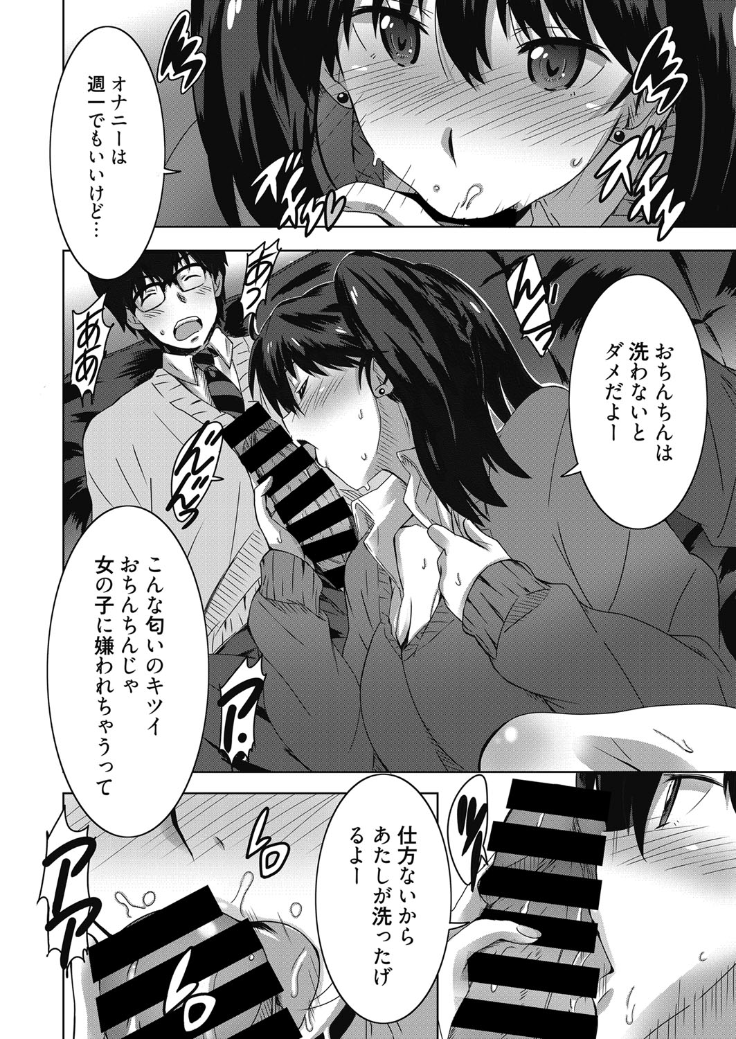 Web Manga Bangaichi Vol. 17 page 25 full