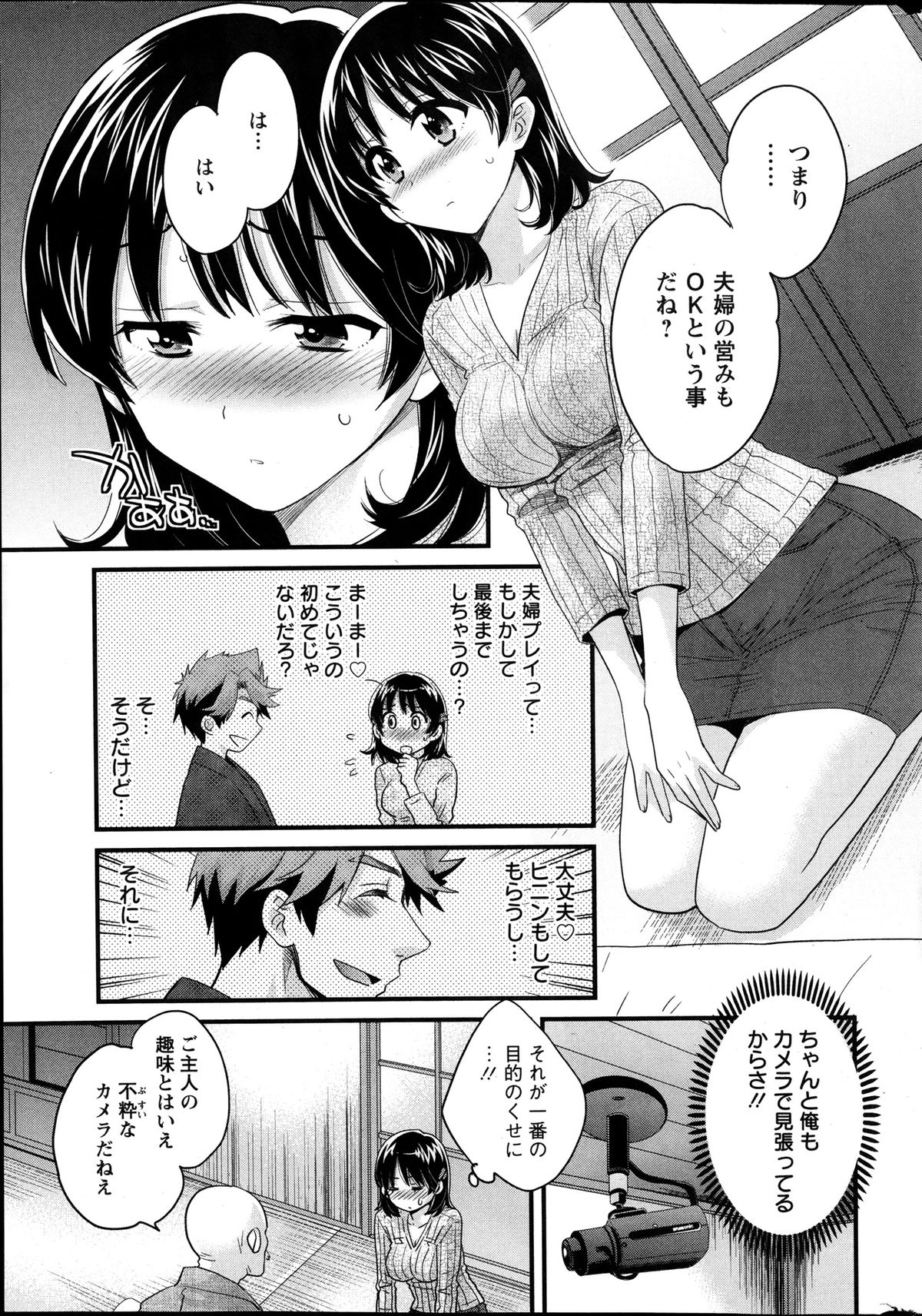 [Pon Takahanada] Niizuma Osenaka Nagashimasu Ch.01-10 page 30 full