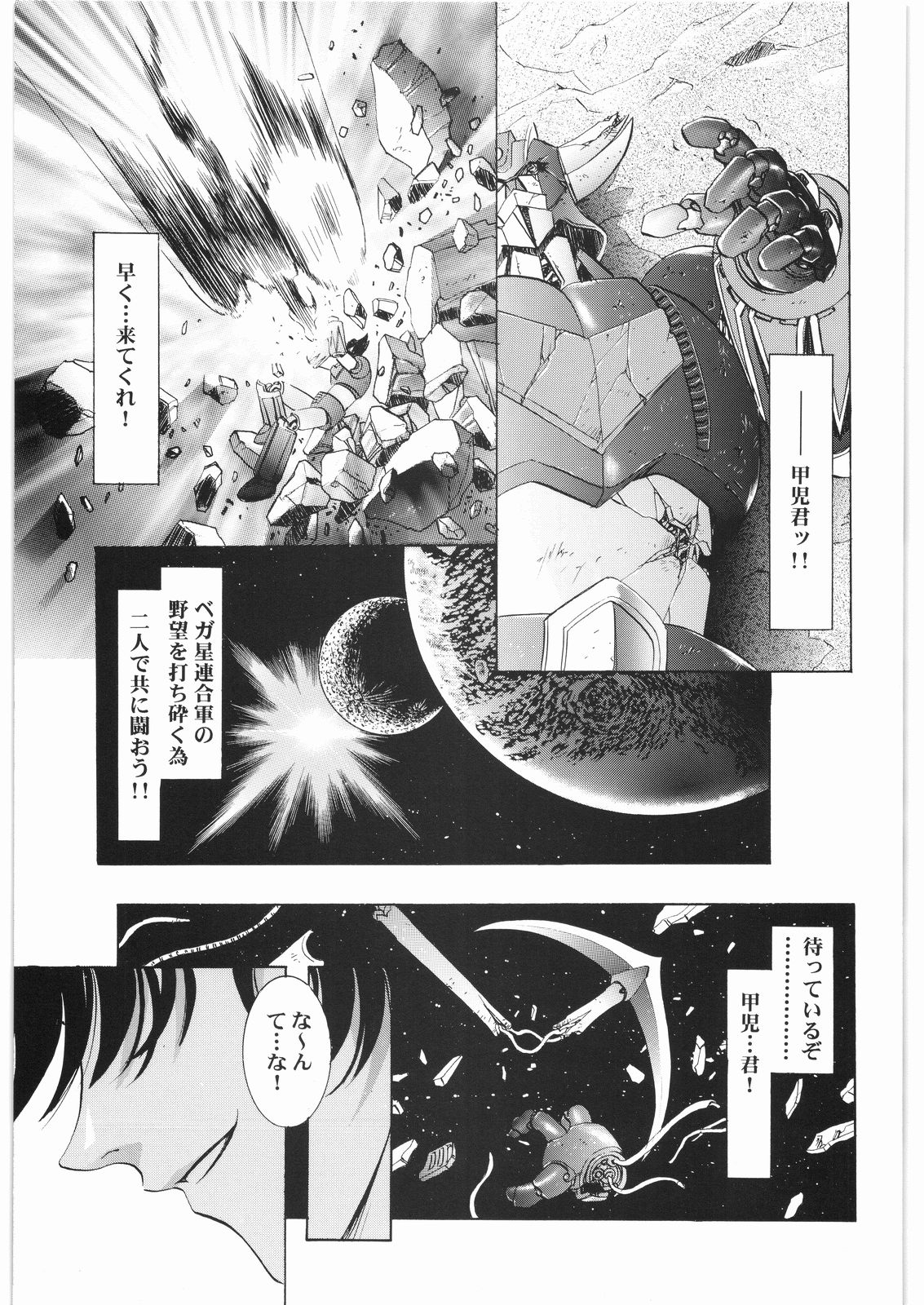 [Daisuki!! Beachkun] Aa... Natsukashi No Heroine Tachi!! 3 (Various) page 20 full