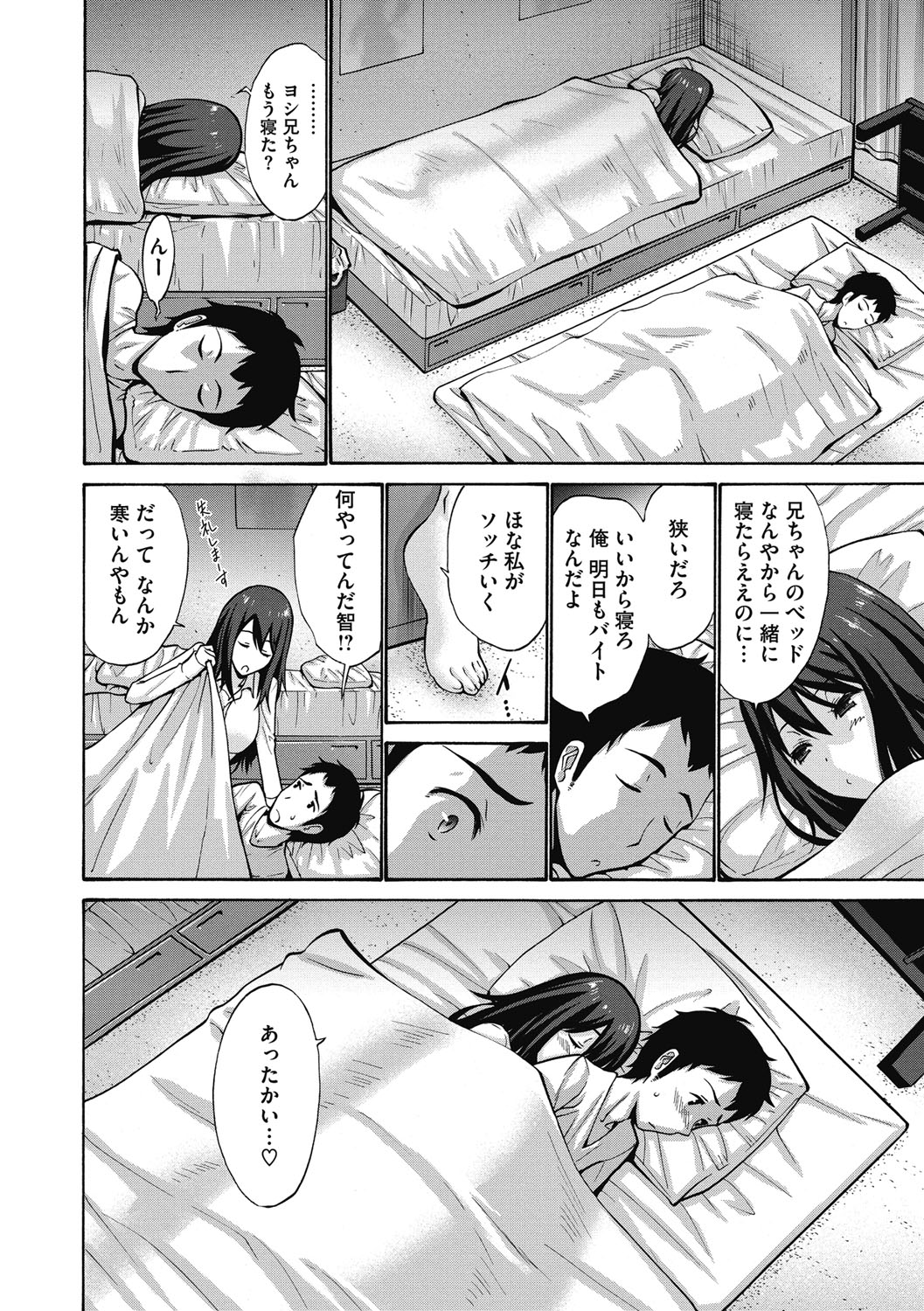 [Nishikawa Kou] Imouto de Gomen ne♡ [Digital] page 54 full