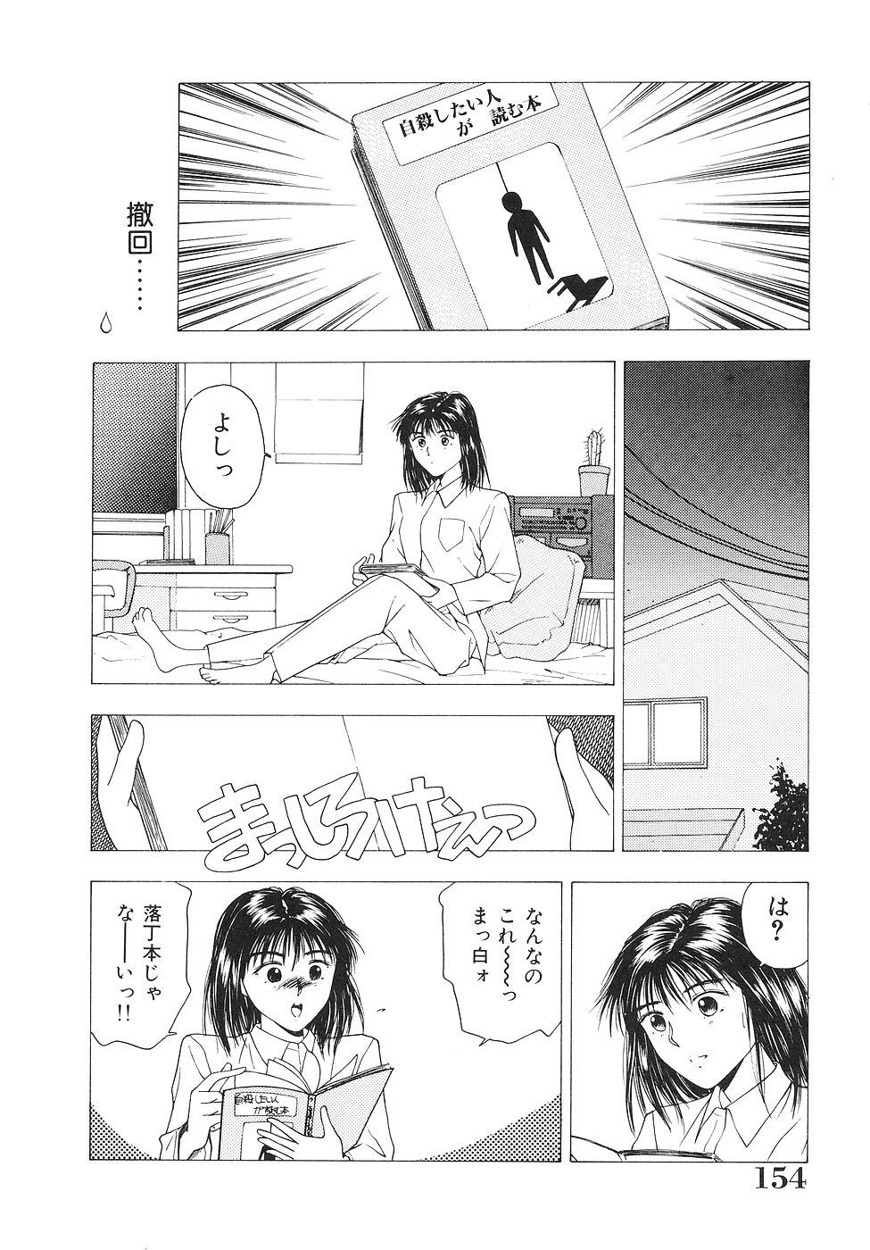 [Nishikousaka Kouhei] Okawari Jiyuu Dayo page 155 full