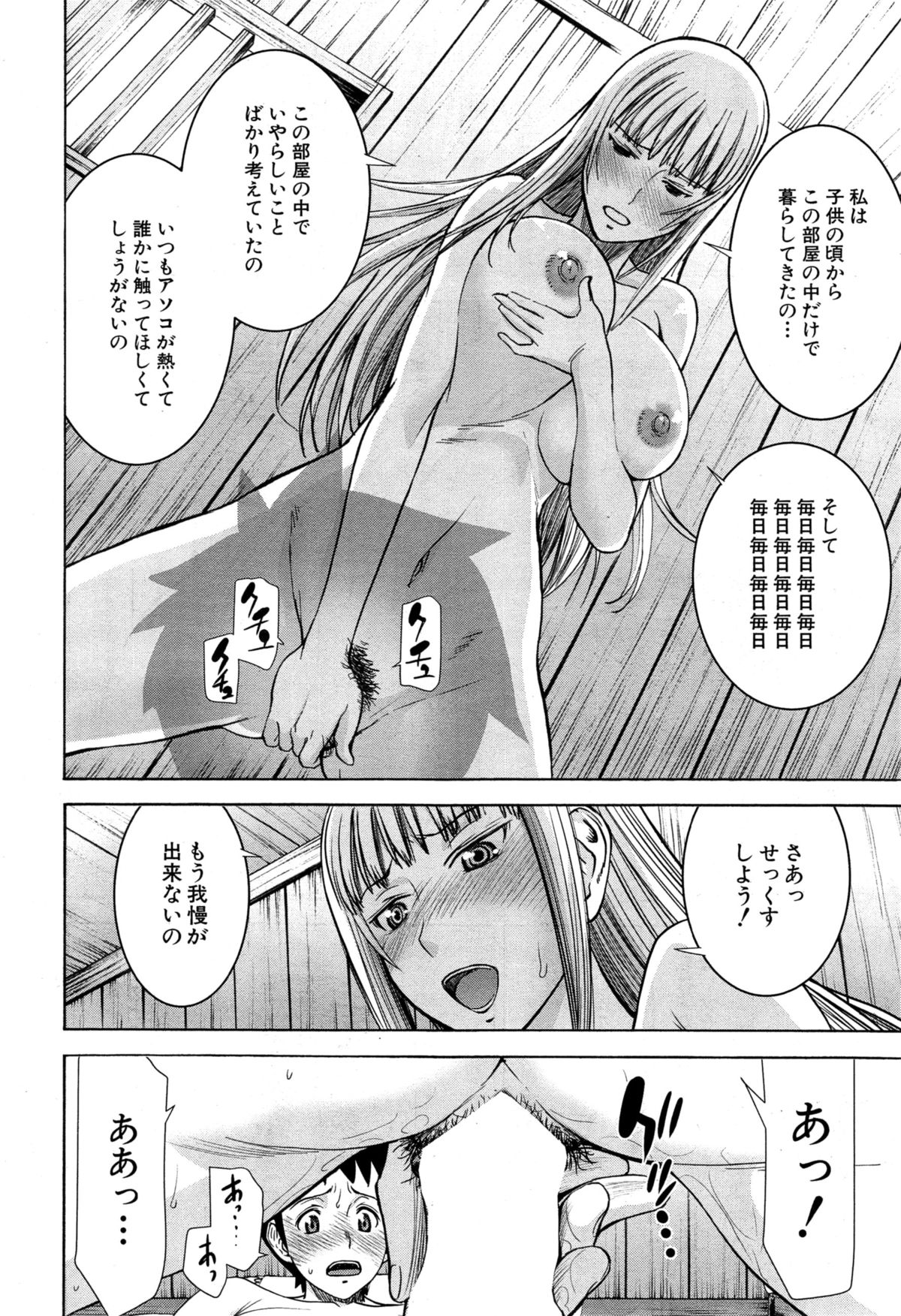 [Inomaru] Zashikihime no Omocha Ch. 1-4 page 48 full