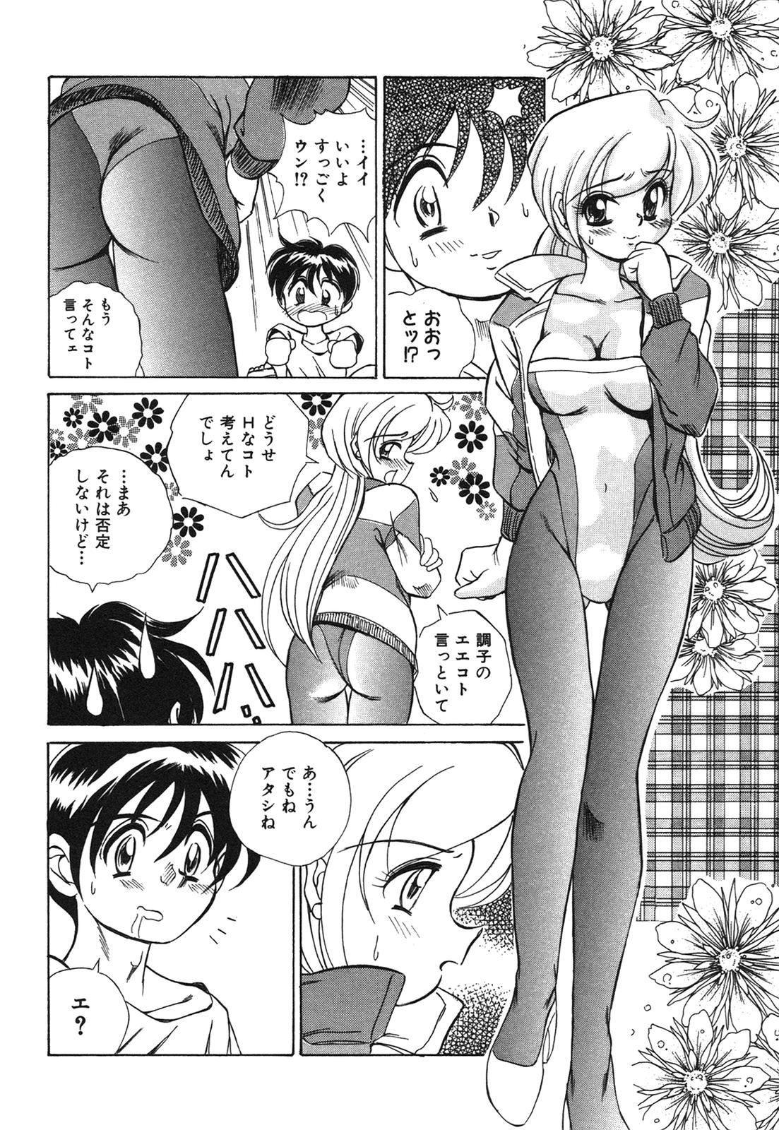 [Honma Shuichi] Chikan Hentai Gakuen page 25 full