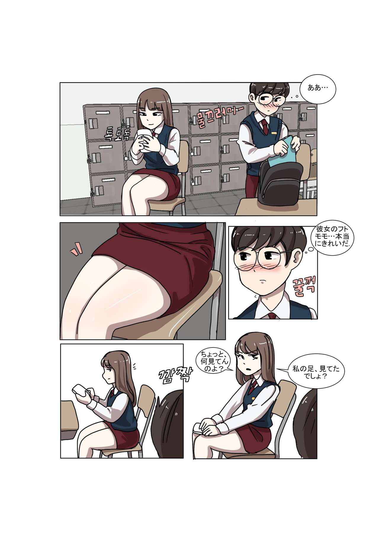 [Eingyeo] My Spanking Friends Vol. 3 [Japanese] page 27 full