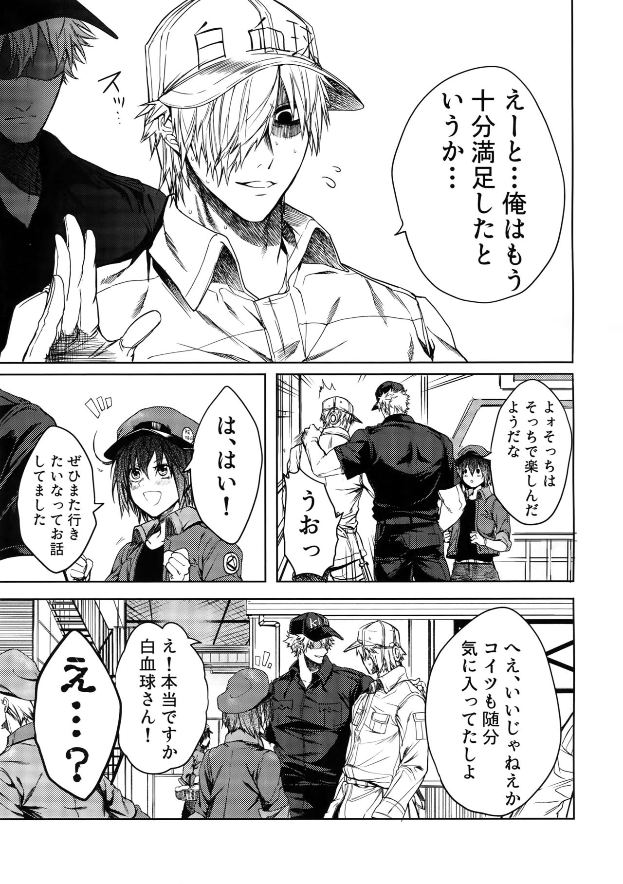 [Aranamiyouyou (Tsunami)] Tamani wa Yasunde Yukemuri Biyori (Hataraku Saibou) page 40 full