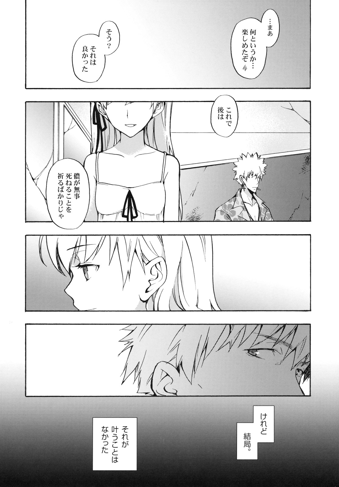 (COMIC1☆4) [Aa Aishiteru (Taishow)] Oshino-san-chi no Shinobu-chan. Bangaihen (Bakemonogatari) page 15 full