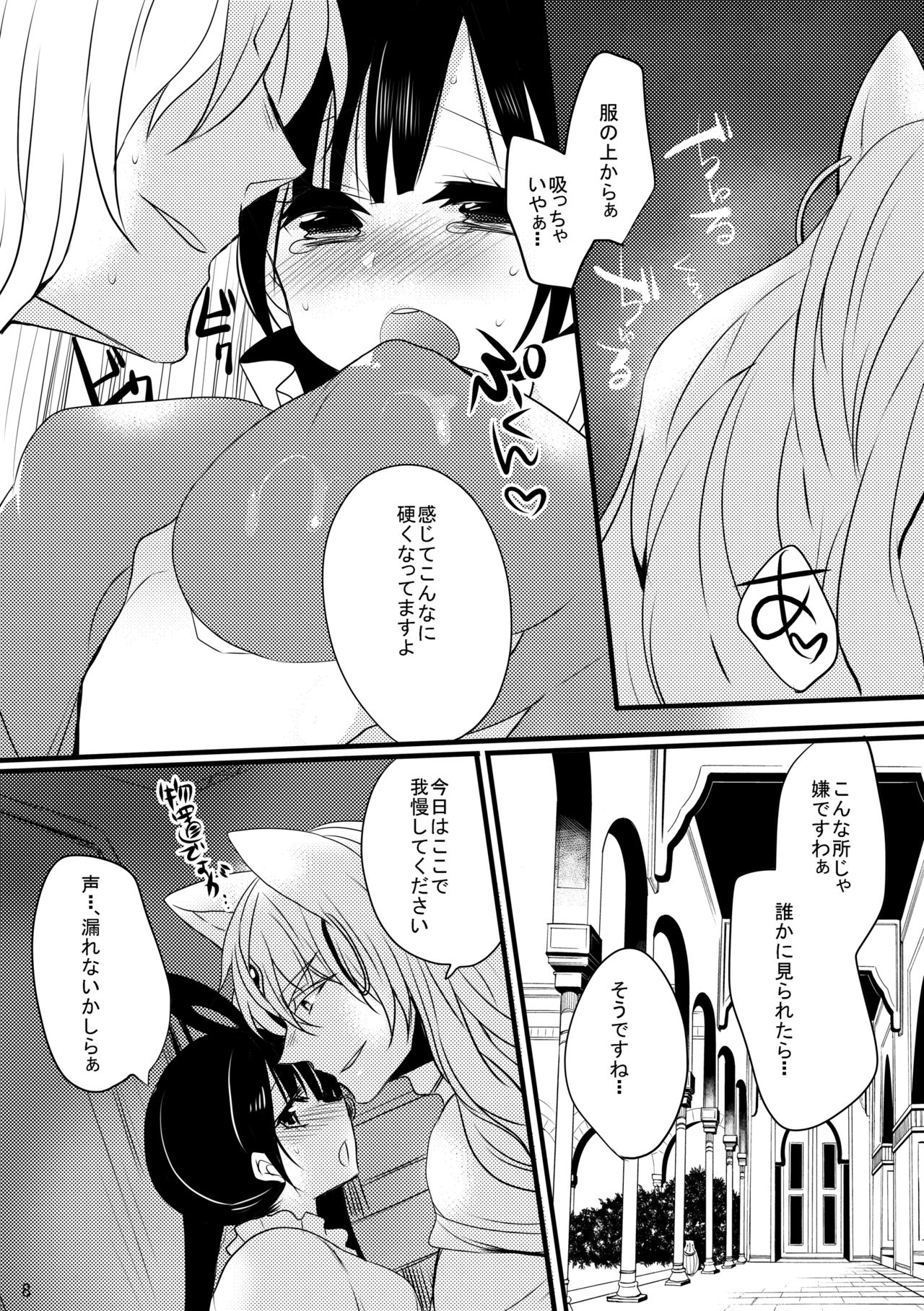 [Mamedaifukuya (Mameko)] SinKou Copybon Matome (Magi: The Labyrinth of Magic) [Digital] page 43 full