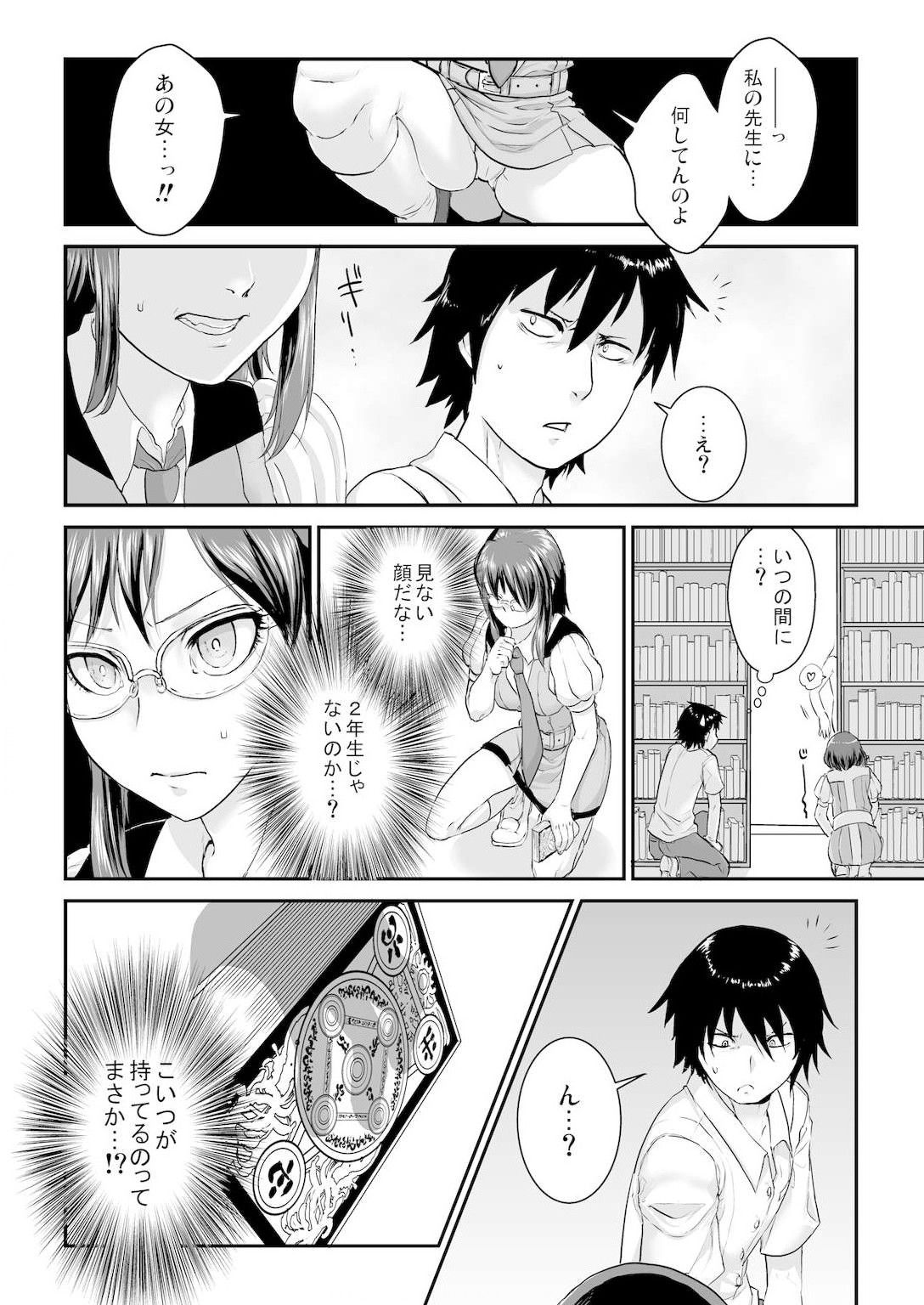 [無限軌道] 王様カード～貴方の欲望叶えます～ 1,2,3 page 43 full