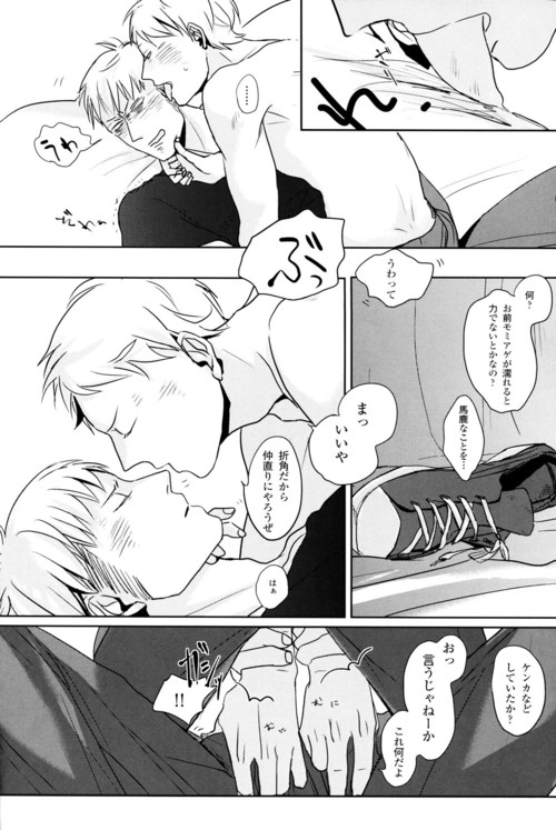 [OOPARTS (Tori)] GERMAN DOG (Axis Powers Hetalia) page 28 full