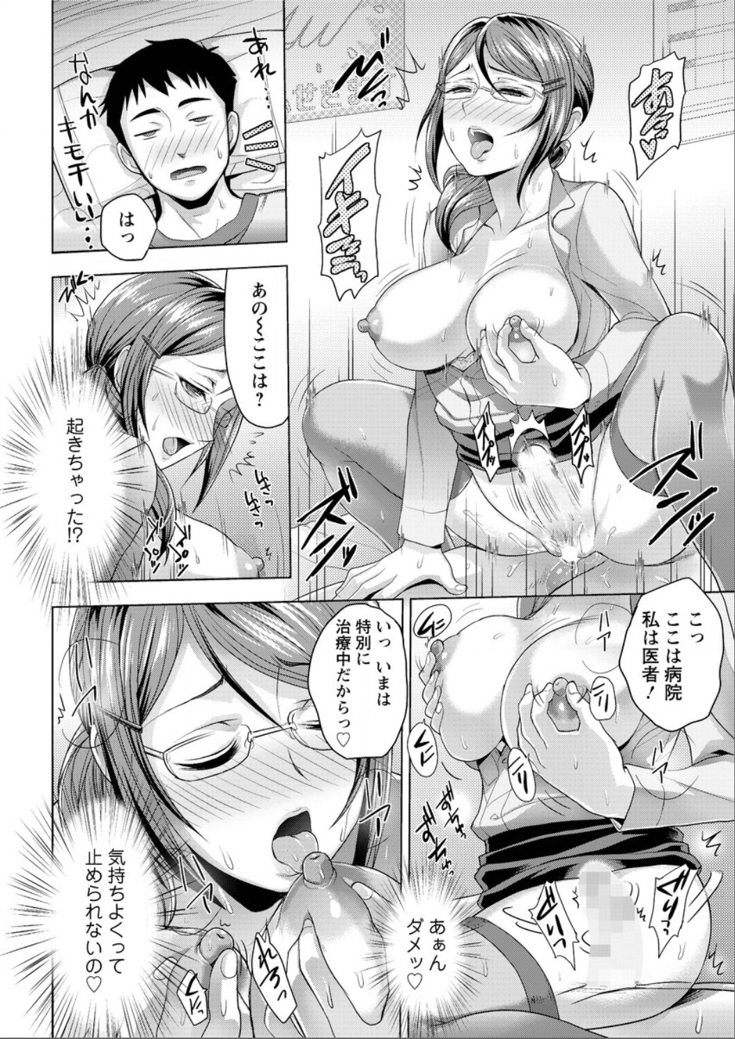 Action Pizazz DX 2015-06 [Digital] page 55 full