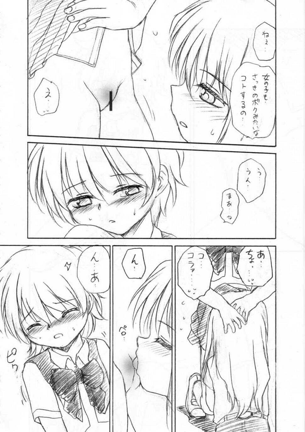 (C65) [RoriE-Do (Saeki Takao)] Kyoufu no Symbol (R.O.D THE TV) page 29 full
