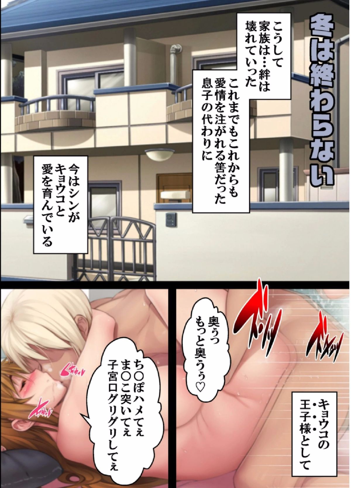 Furyou ni Hamerarete Jusei suru Kyonyuu Okaasan ~Iki Jigoku ni Ochita Kazoku no Game~ （5） page 18 full