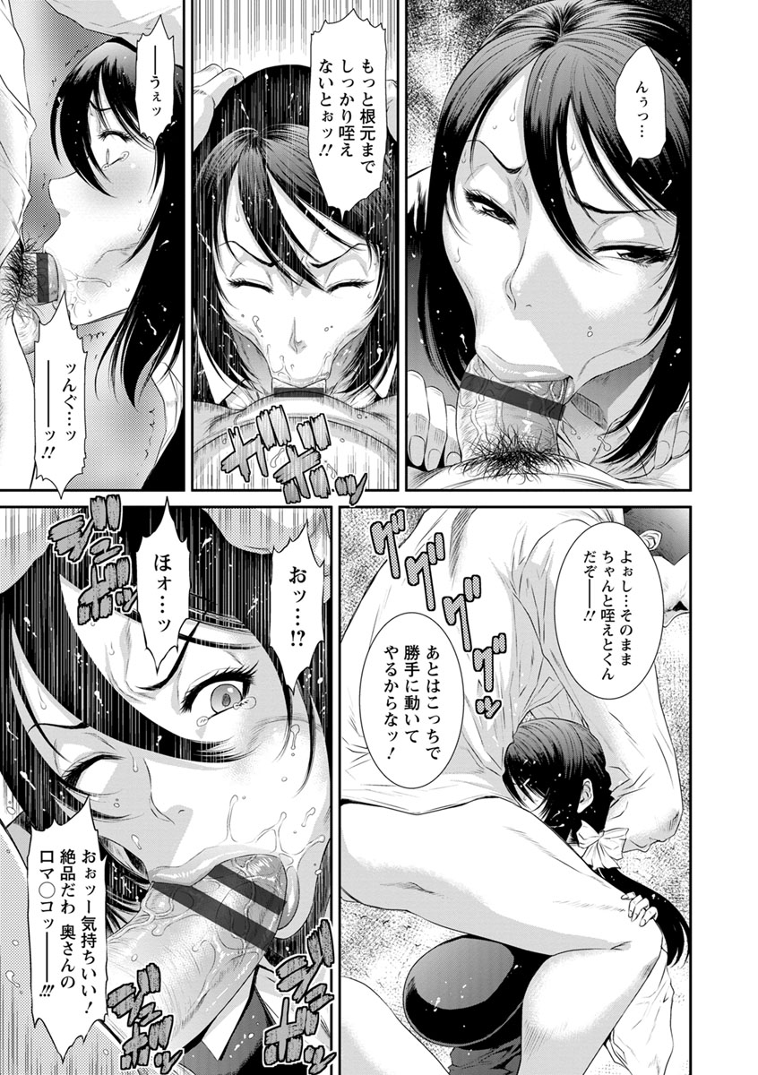 [Sunagawa Tara] Iregui Ochita Tsuma-tachi [Digital] page 177 full