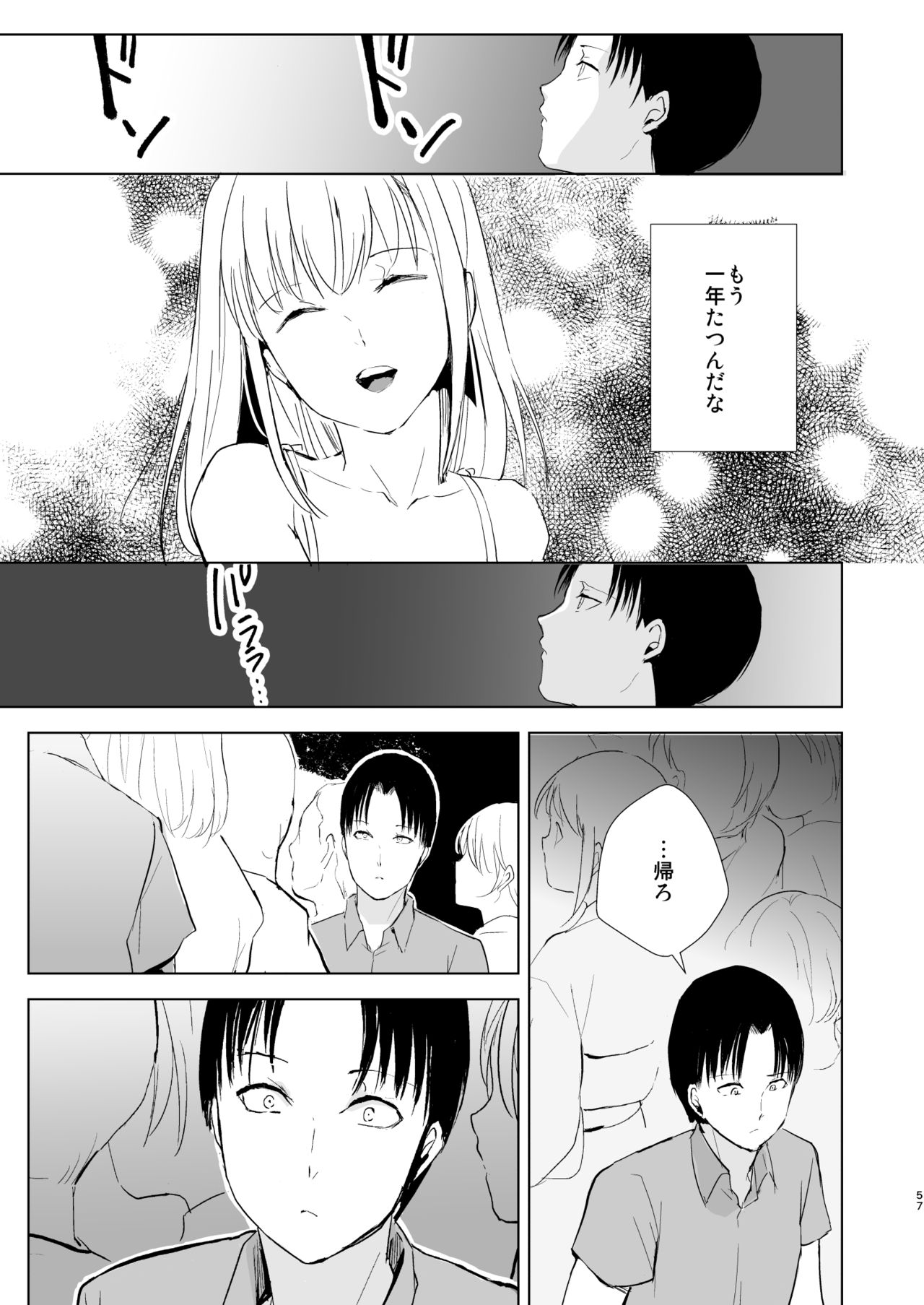 [Yadokugaeru (Locon)] Natsu no Takenawa / Banka no Sourou [Digital] page 58 full