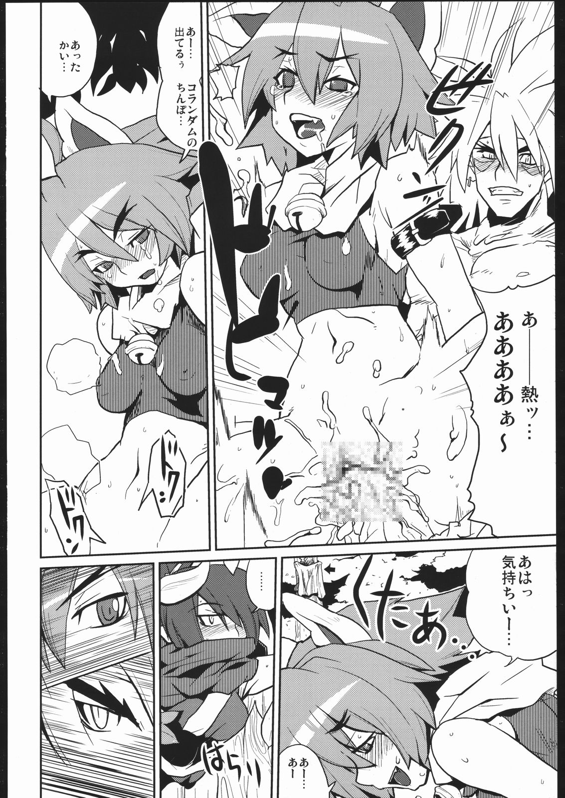 [Nude Restaurant] Tsuri Me de Kemonomimi no Onnanoko te Sutekihon (Various) page 21 full