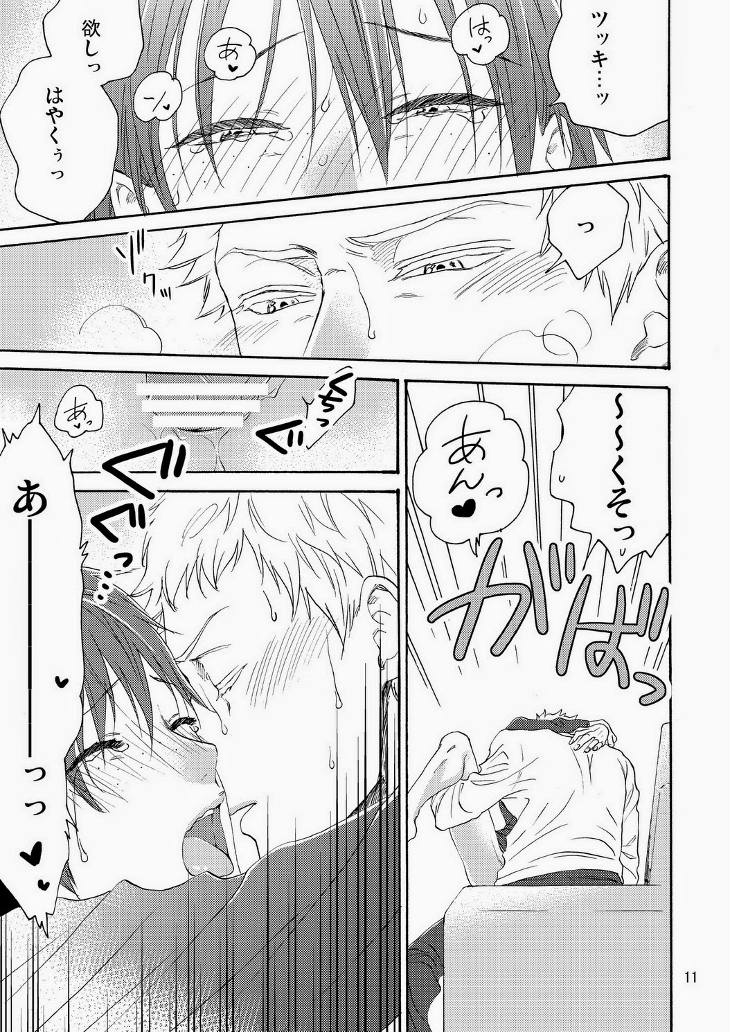 (C87) [HATVHAT (Endou Happi)] Yamaguchi-kun I~ki Bun (Haikyuu!!) page 13 full