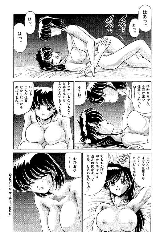 [Watanabe Yoshimasa] Memorial Search page 17 full