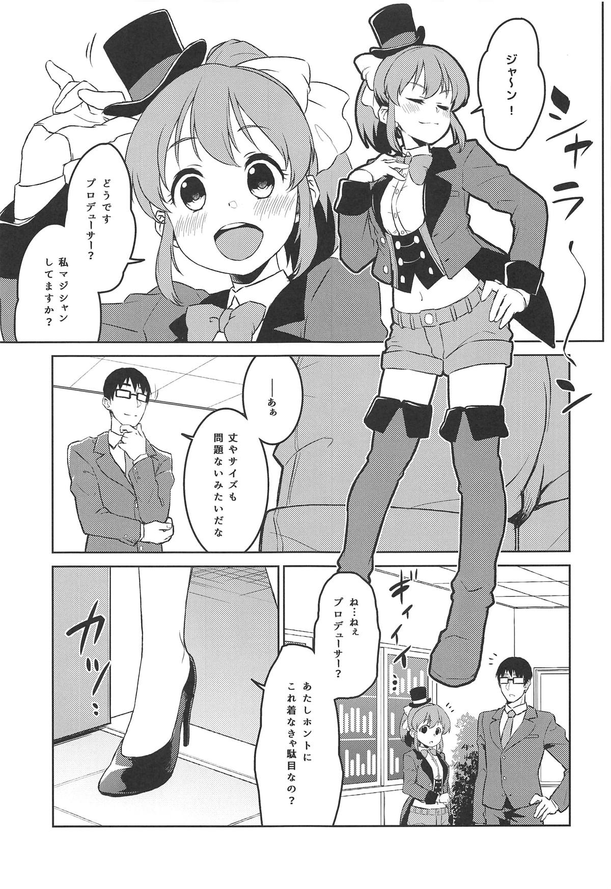 (C95) [Soukai Fusso (Humiu)] Bishoujo Psychicer Daidasshutsu! (THE IDOLM@STER CINDERELLA GIRLS) page 6 full