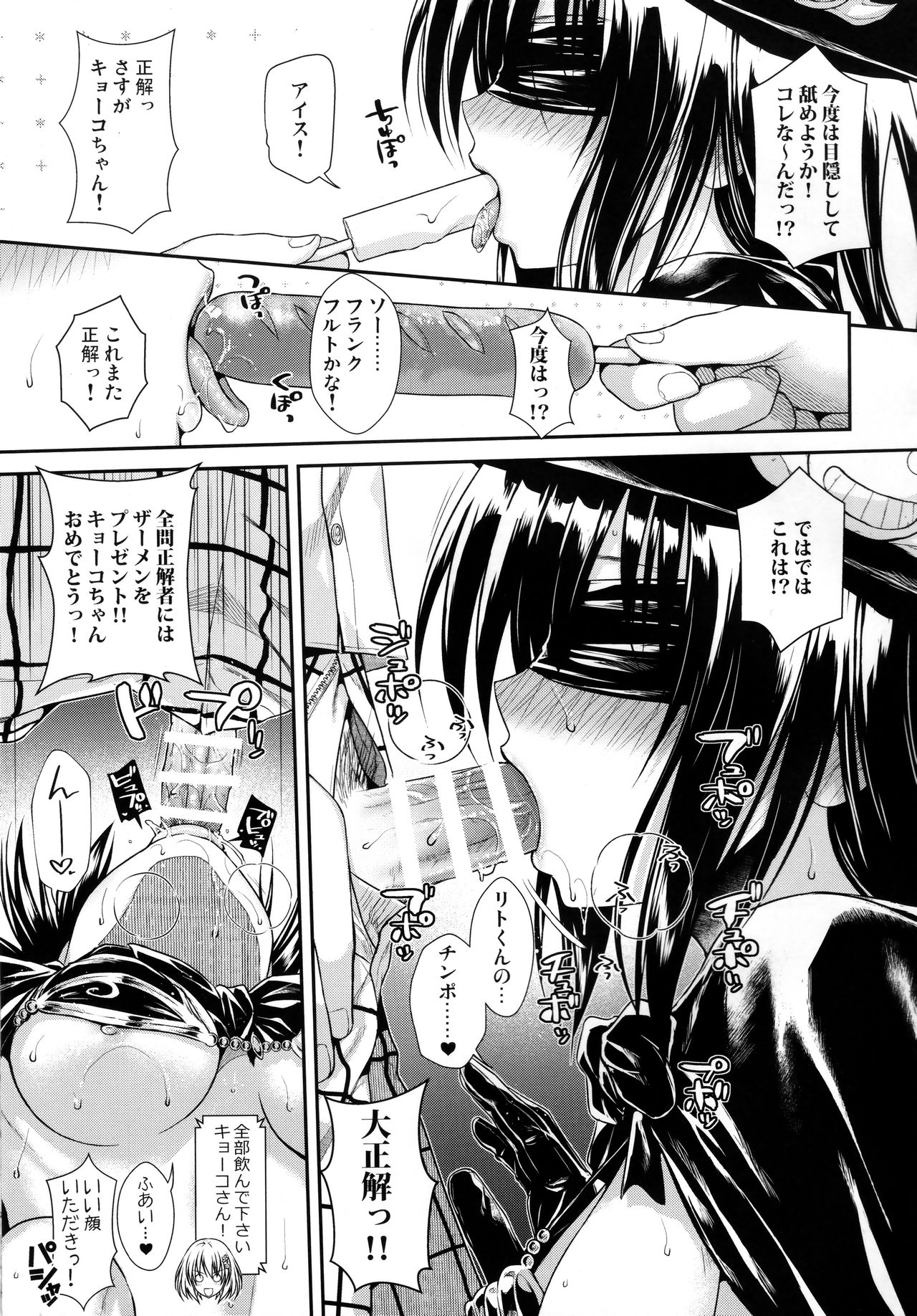 (C97) [40010 1-GO (Shimanto Shisakugata)] Magical Orange Darkness (To LOVE-Ru) page 14 full