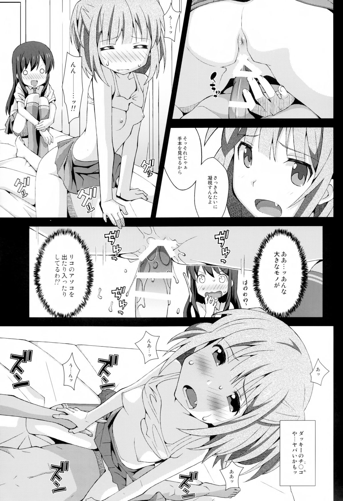 (C85) [TYPE-57 (Frunbell)] TYPE-29 (Love Lab) page 11 full