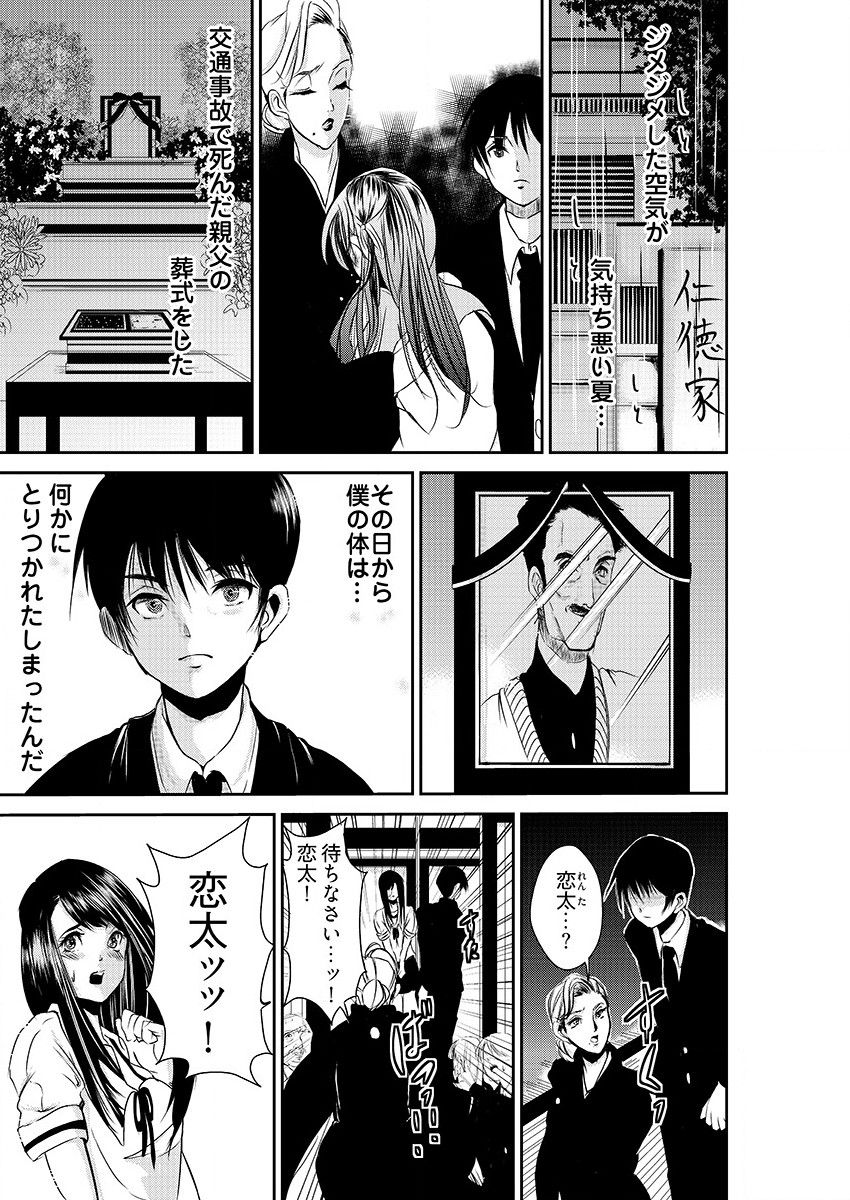 [黒門虫治郎] 時間を止めて鬼畜種付け -逆恨みで人生を踏みにじられた女たち page 3 full