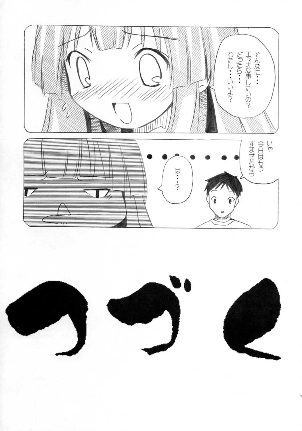 (C68) [Electromagnetic Wave, Nihon Waru Waru Doumei (Arima Keitarou, POP)] Watashi Wo Tsuki Ni Tsuretette (Tsukiyomi Moon Phase) page 16 full