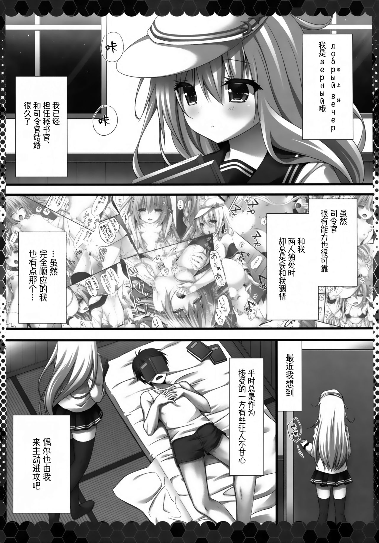 (C92) [KINOKONOMI (kino)] Shireikan ni Shikaeshi da yo (Kantai Collection -KanColle-) [Chinese] [绅士仓库汉化] page 5 full