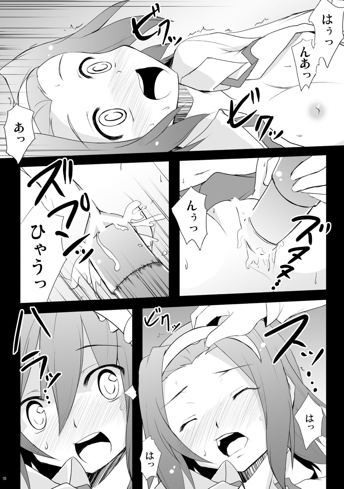 [Part K (Hitsujibane Shinobu)] Nounai De Shori Shiro! (K-ON!) [Digital] page 7 full