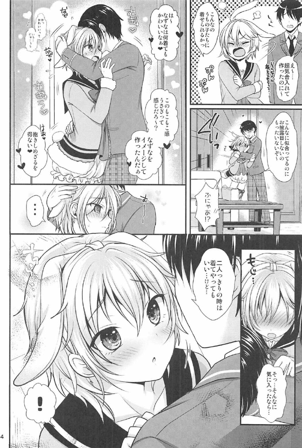 (C91) [Kakukonoka (Menoko)] Hatsujou Biyori (Ensemble Stars!) page 5 full