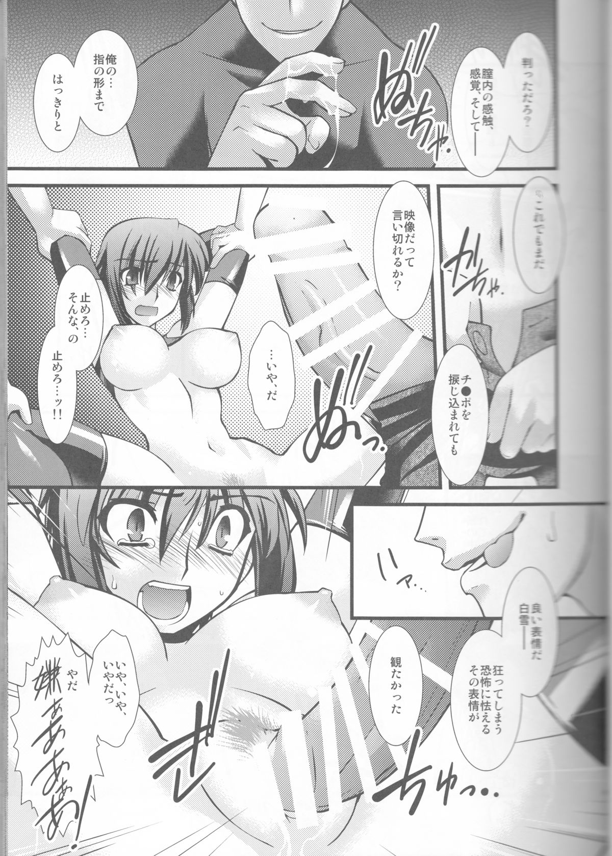 (C87) [Ruu Kikaku (Ruuen Rouga)] FARFALLA Soushuuhen page 15 full