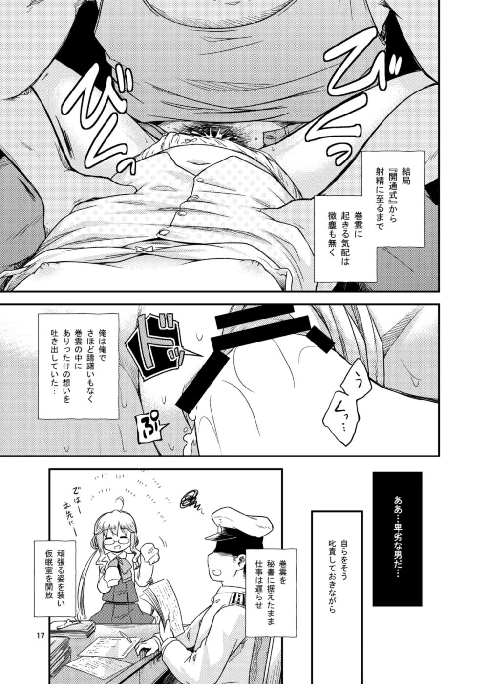 (Umi Yukaba 4) [Tsuki to Koori no (Futatsuki Hisame)] Makigumo wa Mezamenai (Kantai Collection -KanColle-) page 16 full