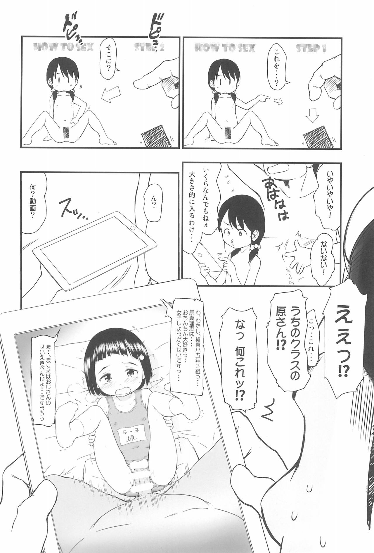 (C94) [Wancho-ke (Wancho)] Tanetsuke Ojisan Hajimemashita♂! page 16 full