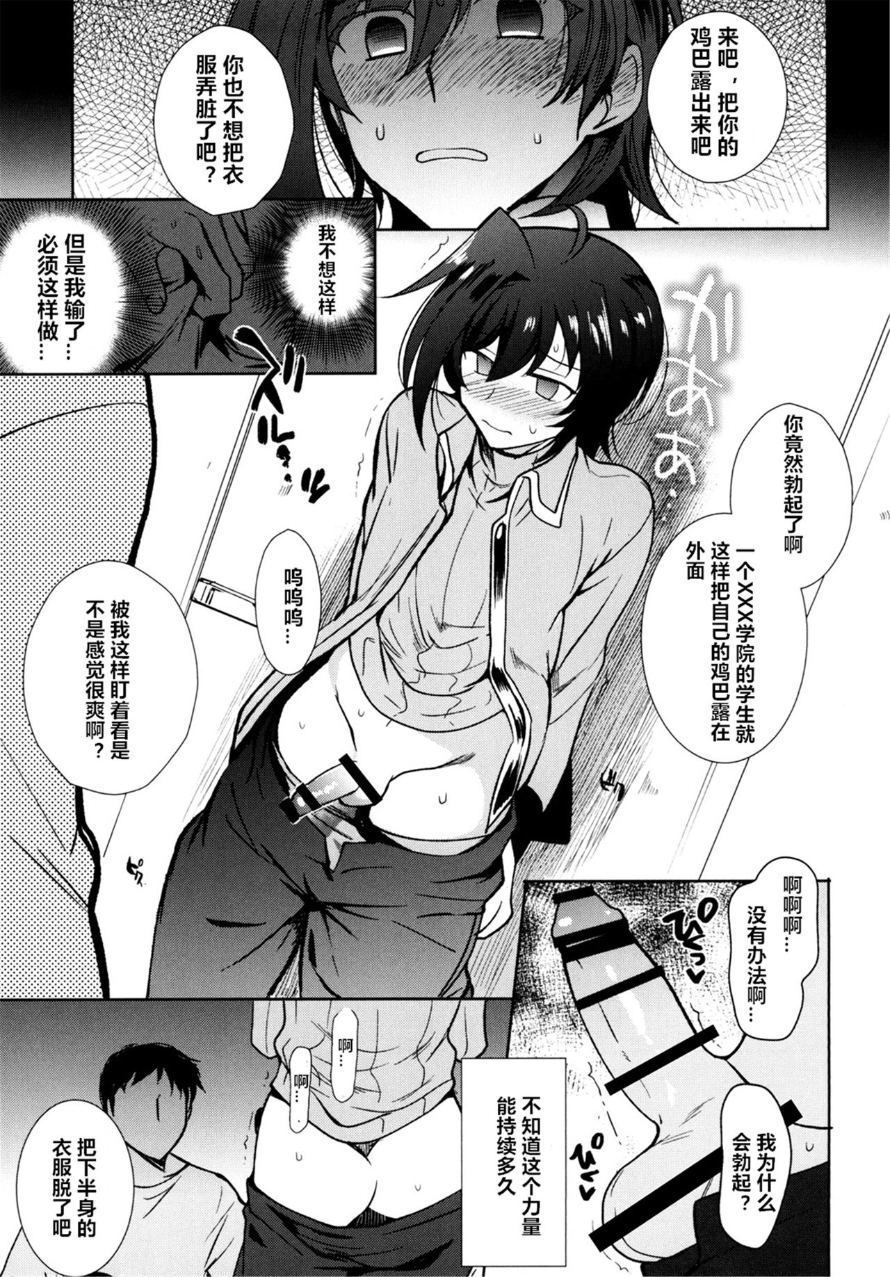 [downbeat (Kirimoto Yuuji)] Saimin Aichi (Cardfight!! Vanguard) [Chinese] [村长个人汉化] [Digital] page 11 full