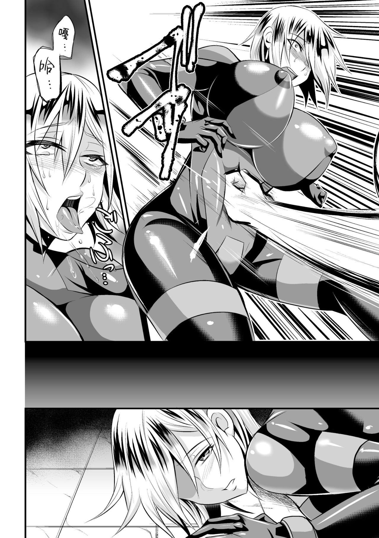 [Nishida Megane] Sousakan Saya Zombie tono Kouhai Jikken (2D Comic Magazine Muragaru Zombie ni Okasareru Heroine-tachi Vol. 2) [Chinese] [紫苑汉化组] [Digital] page 6 full