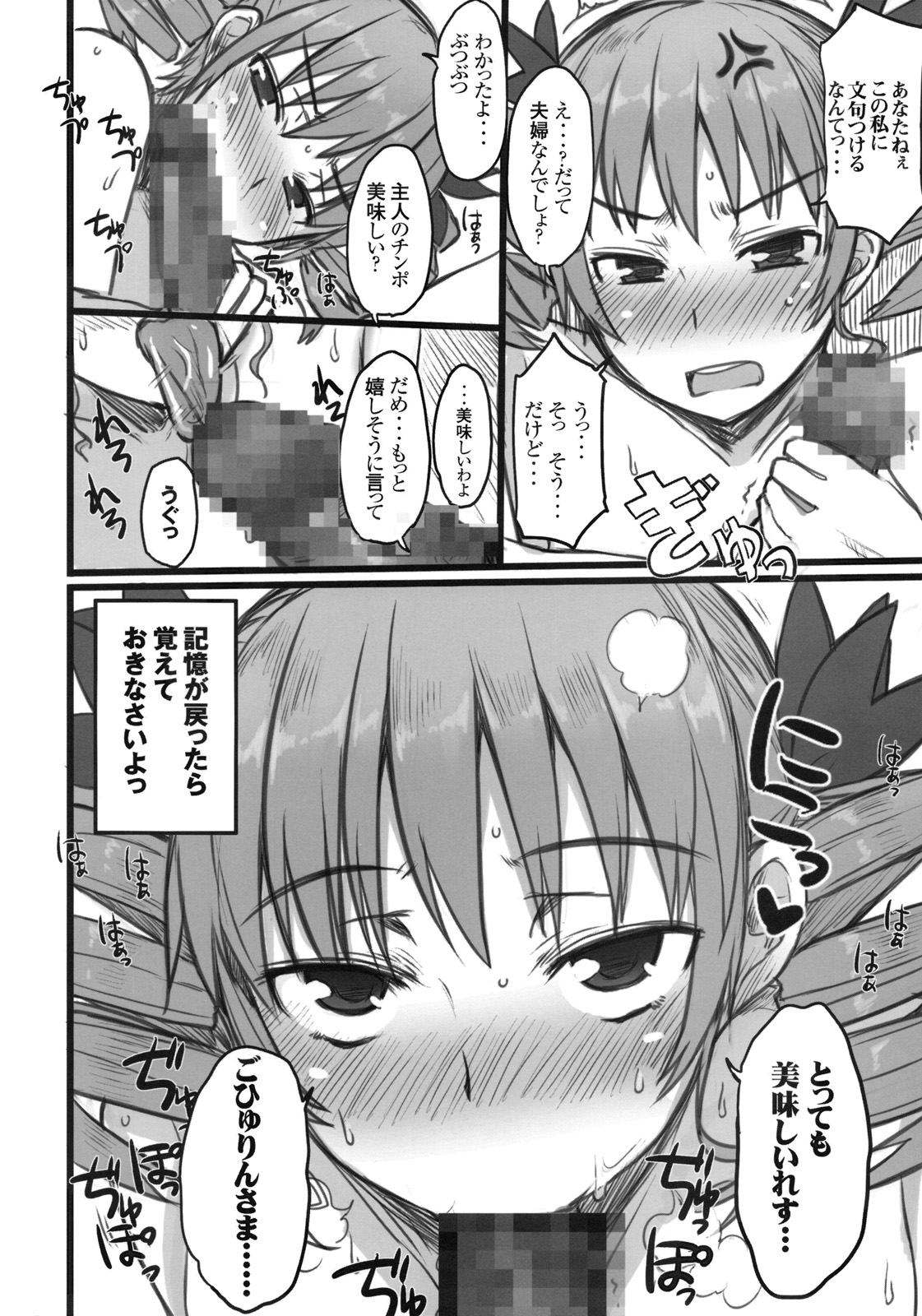 (C77) [Kotoshiki (Mukojima Tenro)] Haou Ai Tan (koihime musou) page 9 full