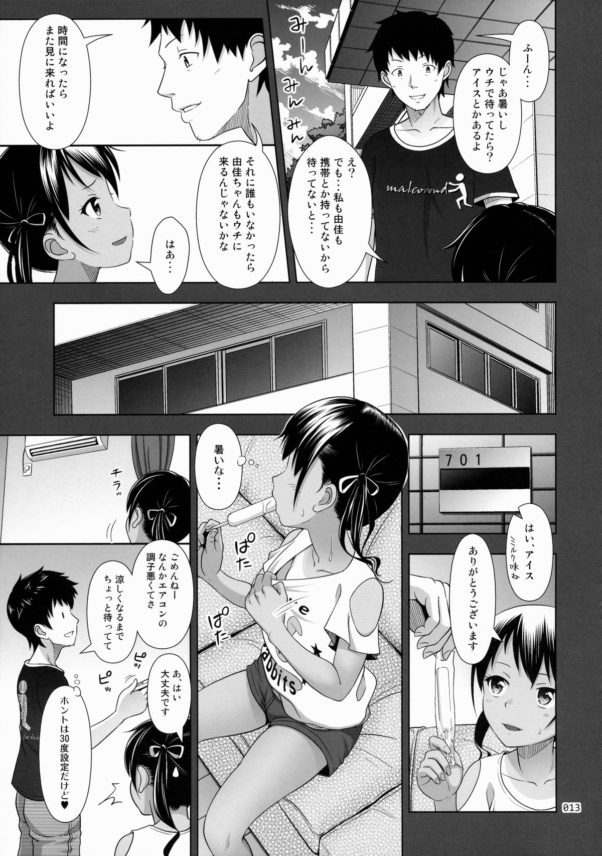 (Tora Matsuri 2015) [antyuumosaku (malcorond)] Meikko na Syoujo no Ehon 5 -Zenpen- page 12 full