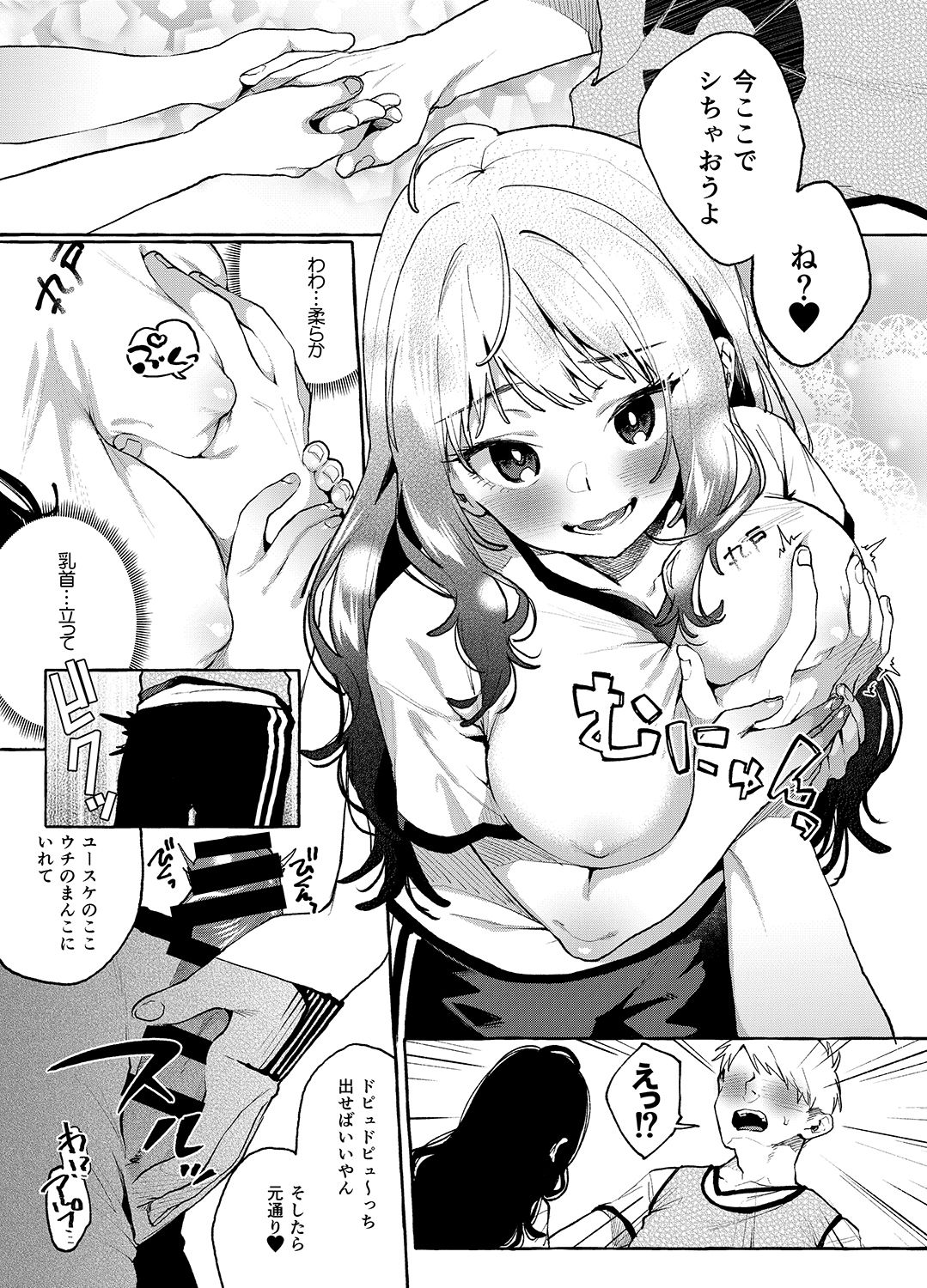 [Konoshiro Shinko (Yamagara Tasuku, Karasuma Yayoi)] Alp Switch 3 [Digital] page 22 full