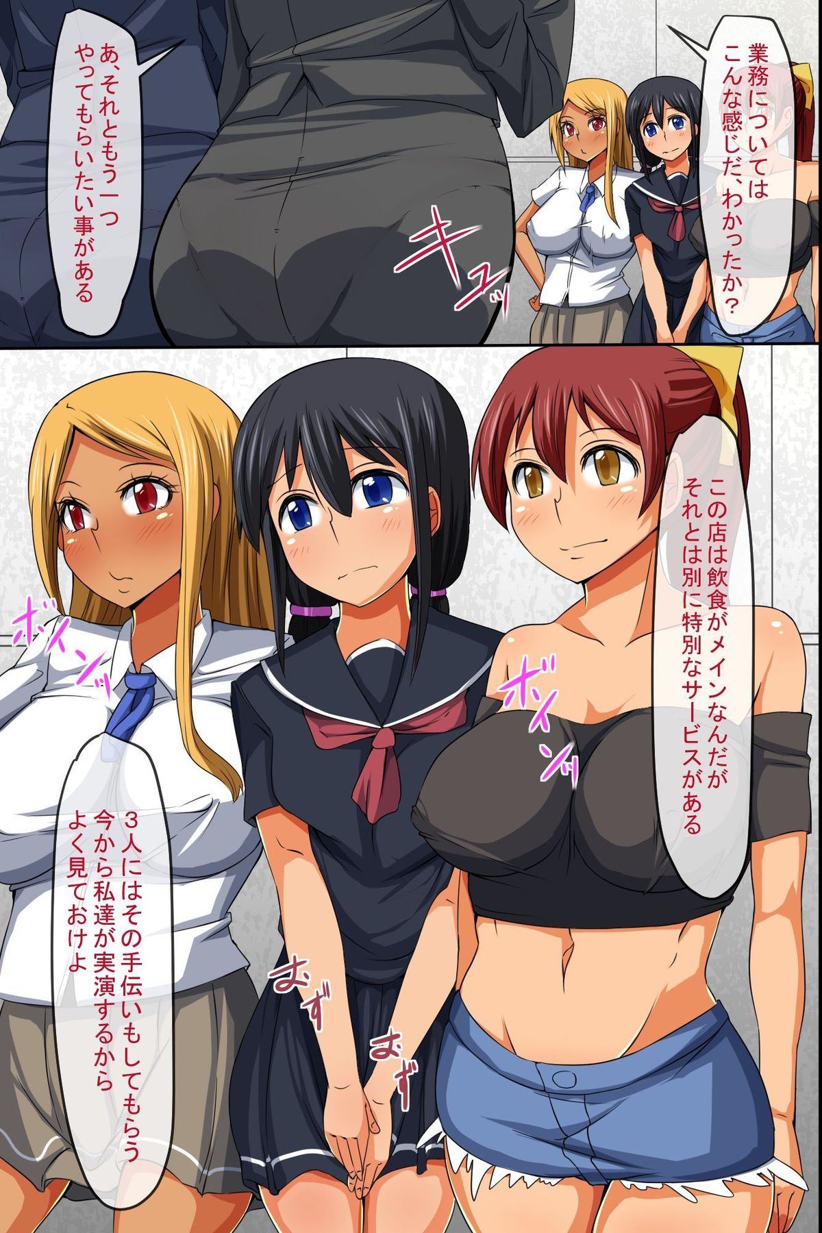 [MC] Sennou Choukyou Famires e Youkoso! Nikutai Houshi de Okyaku-sama no Tokunou Semen Shiborasete Itadakimasu. page 3 full