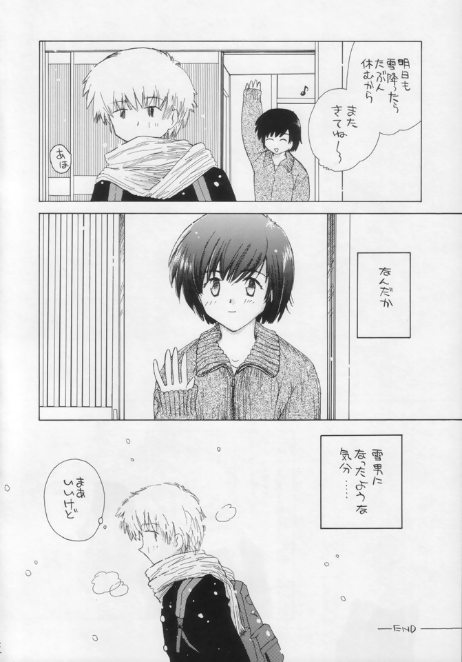 (C65) [Natsu Mikan (Natsu Ki)] Ohiru no hitotoki - NATSUNORI No.3 page 20 full