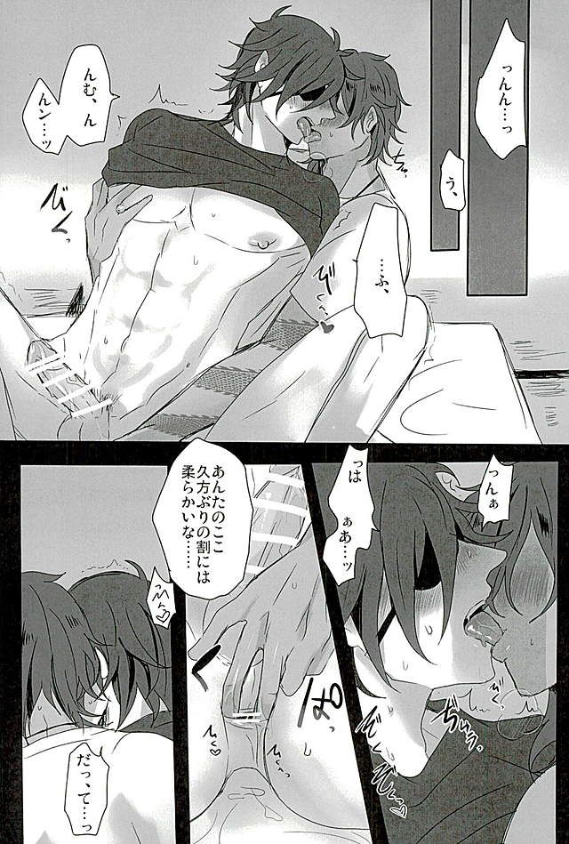 (Ryuu ni Yomeirase Sourae 3) [Enbunoomede! (Sol)] Sawatte Kowashite (Touken Ranbu) page 23 full