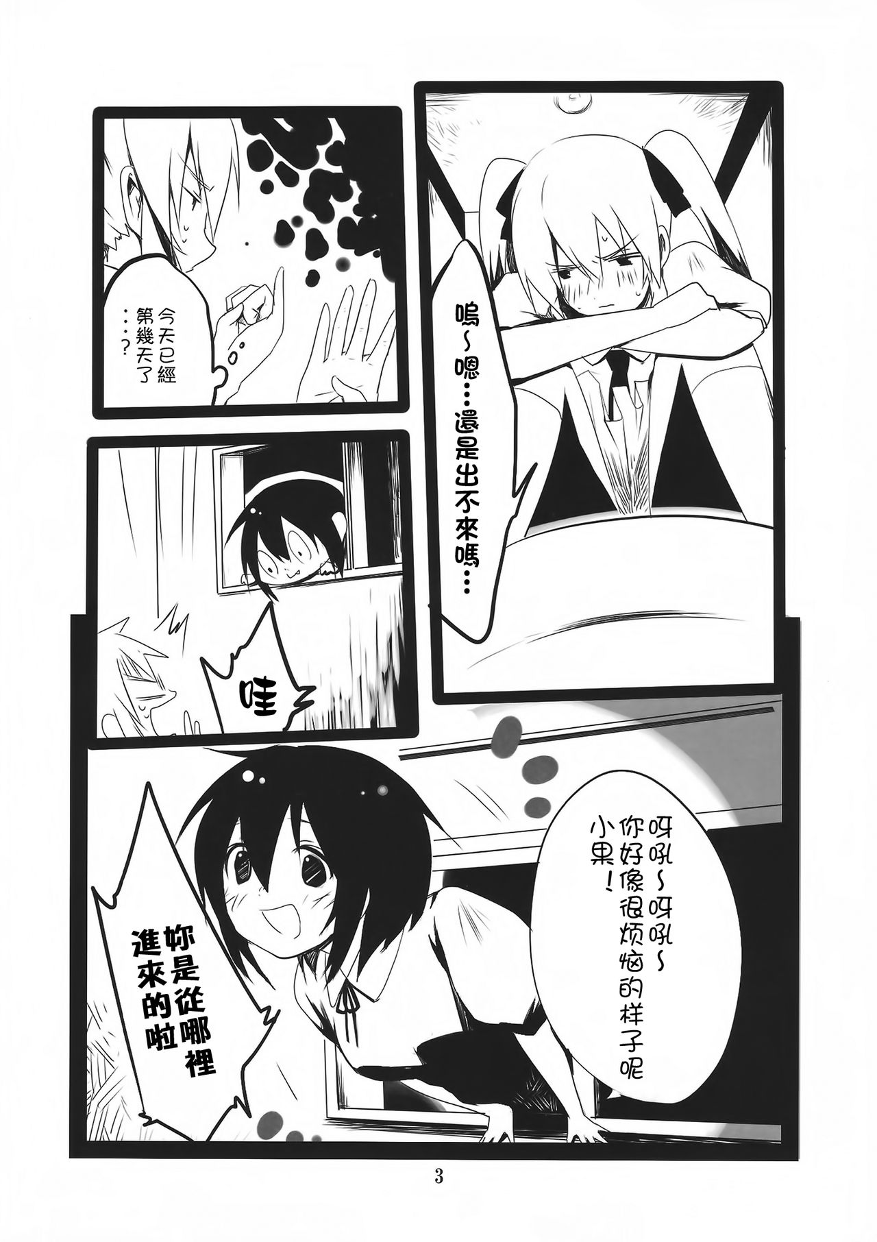 (C87) [Mogulaz (5jack)] Kngs (Touhou Project) [Chinese] [臭鼬娘漢化組] page 5 full