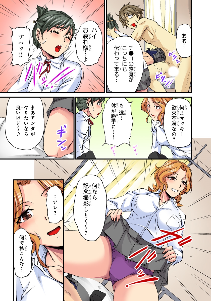 [Urase Shioji] Oppai Mondari Sounyuu Shitari~ Sukeru Karada to Fureru Yubisaki~ 2 page 15 full