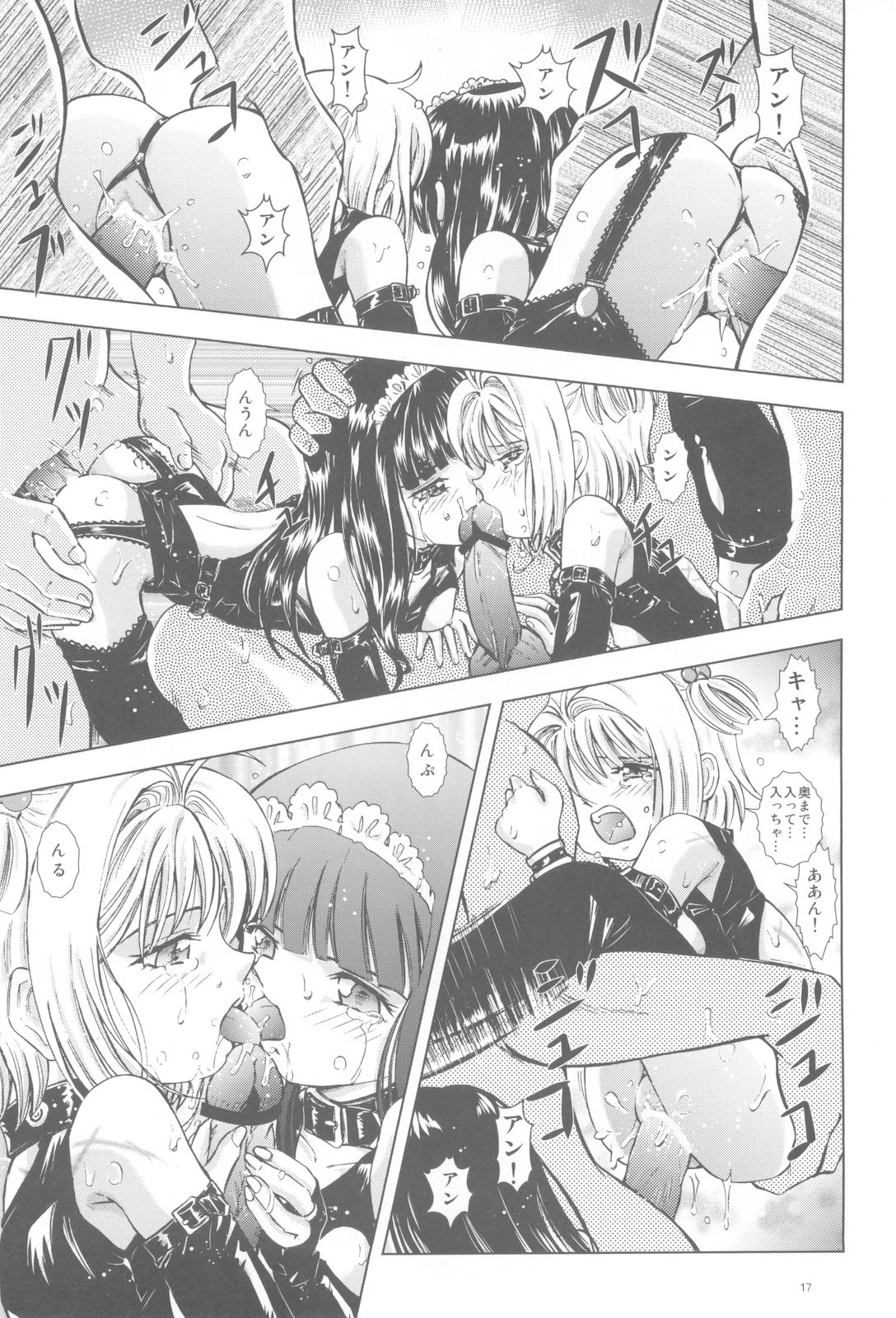 (C77) [Takitate (Kantarou)] Mahou Kyuushiki 18 (Cardcaptor Sakura, Magical Emi, Creamy Mami) page 16 full