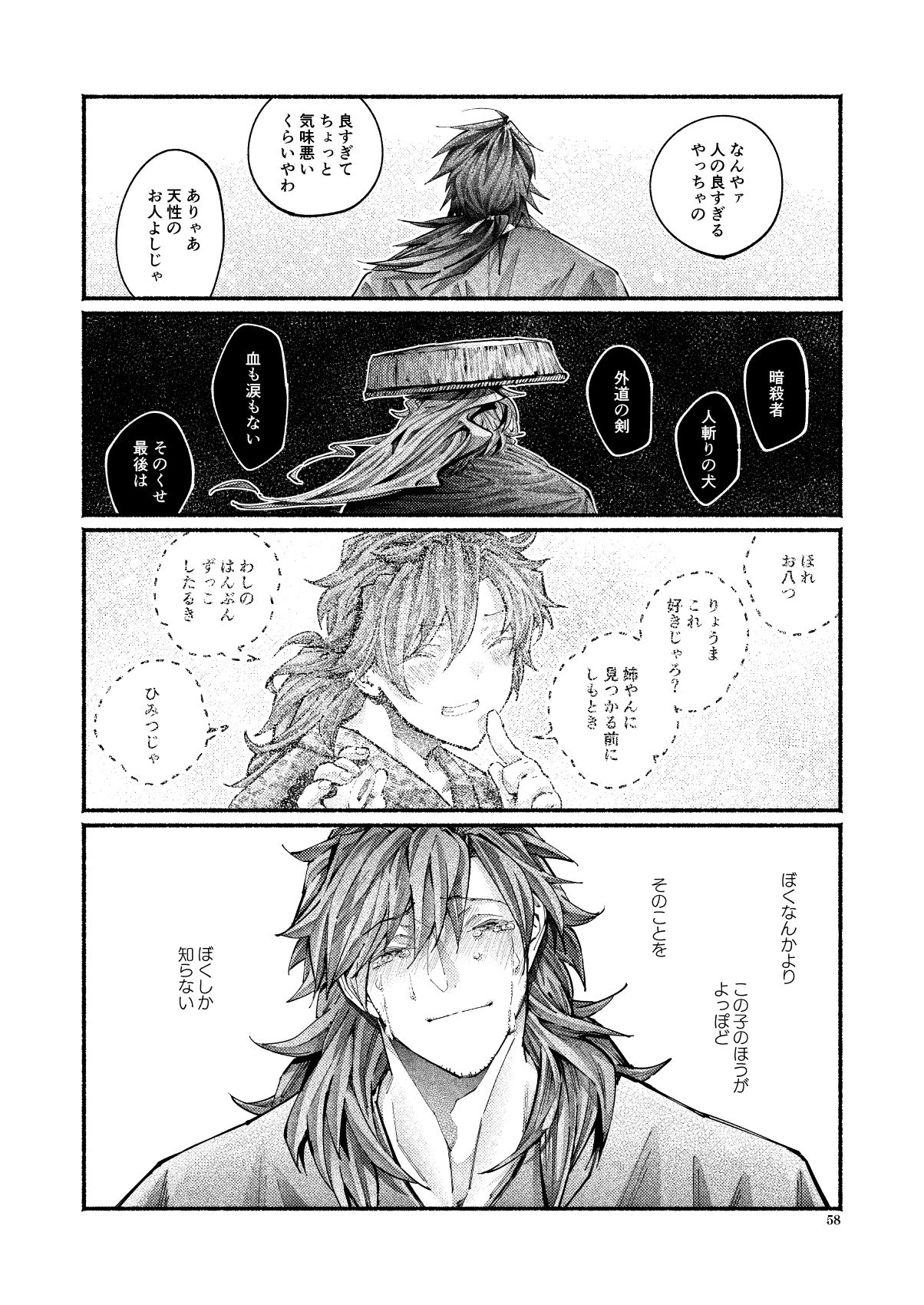 [Hyakujuuban Chiku (Shunta)] Shazai no Boukun (Fate/Grand Order) [Digital] page 55 full