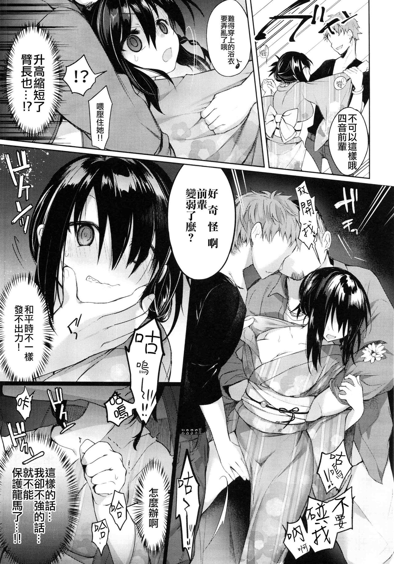 (C94) [Chuusei Mafuman (Kurimoti Tiduru)] Yukata to Rape to Aniki to Ore to. Yukata to Rape Hen [Chinese] [瑞树汉化组] page 16 full