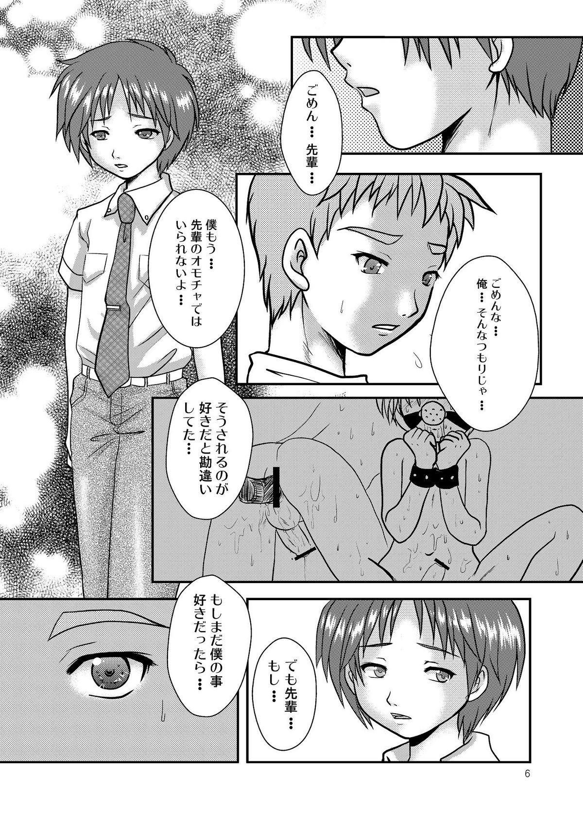 [Happy Drop (Bell)] Identity page 6 full